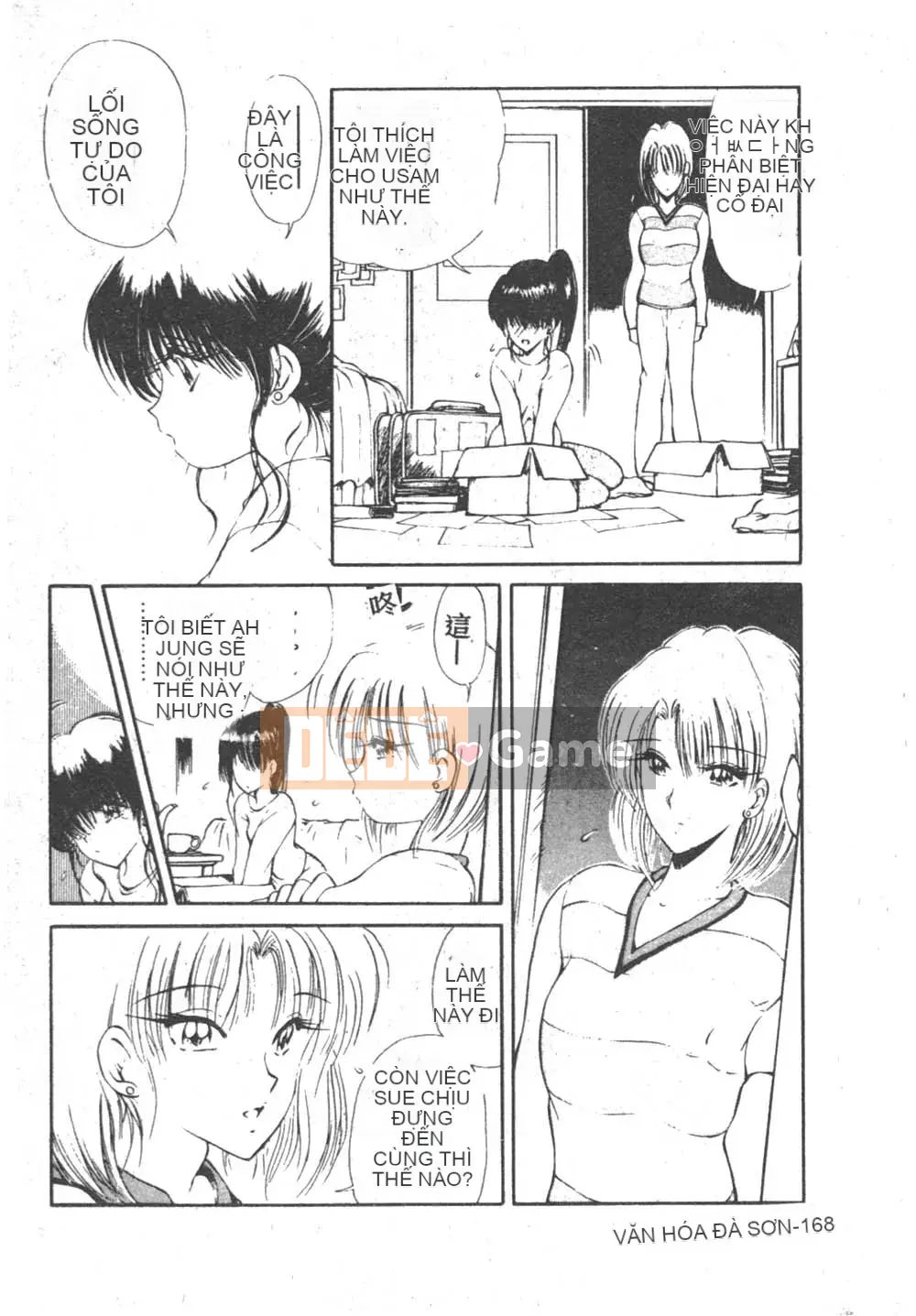 [Fujisaki Makoto] Nagi-chan no Yuutsu 2 (Afu no Melancholy)