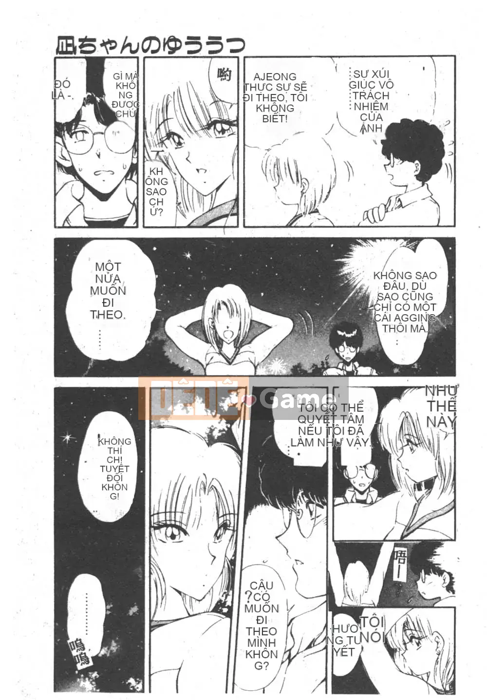 [Fujisaki Makoto] Nagi-chan no Yuutsu 2 (Afu no Melancholy)