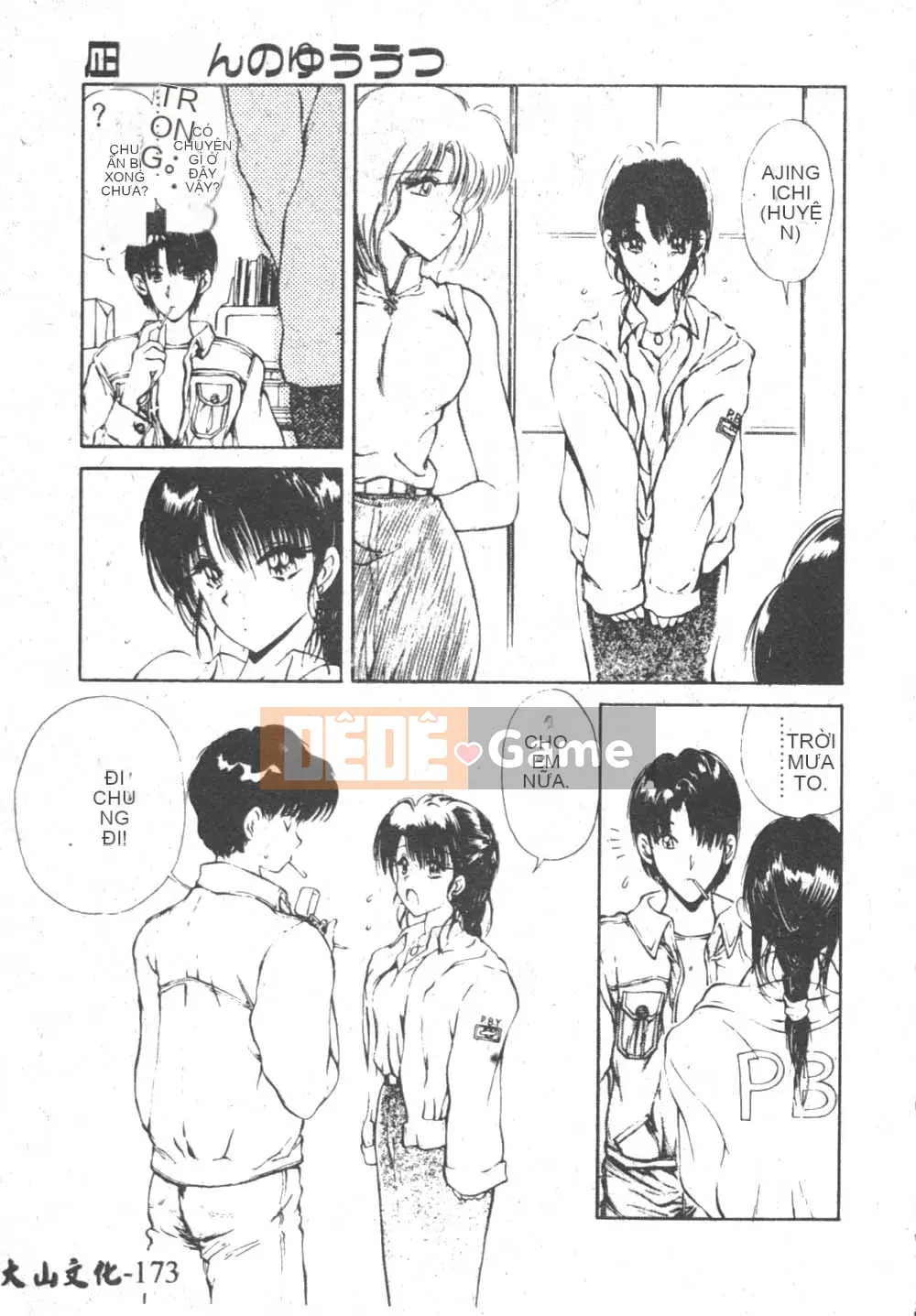 [Fujisaki Makoto] Nagi-chan no Yuutsu 2 (Afu no Melancholy)