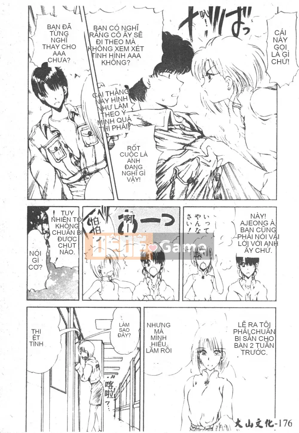 [Fujisaki Makoto] Nagi-chan no Yuutsu 2 (Afu no Melancholy)