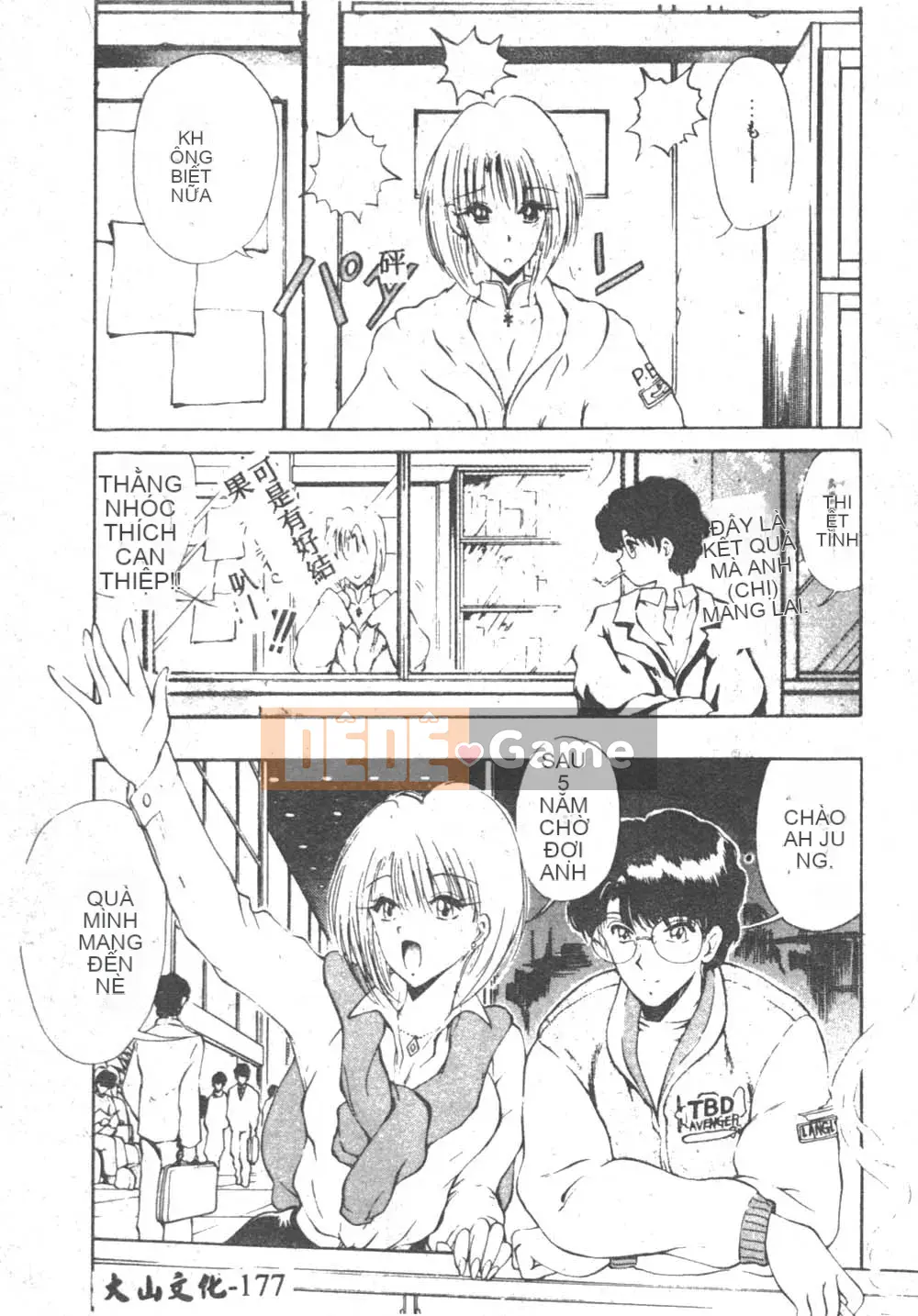 [Fujisaki Makoto] Nagi-chan no Yuutsu 2 (Afu no Melancholy)