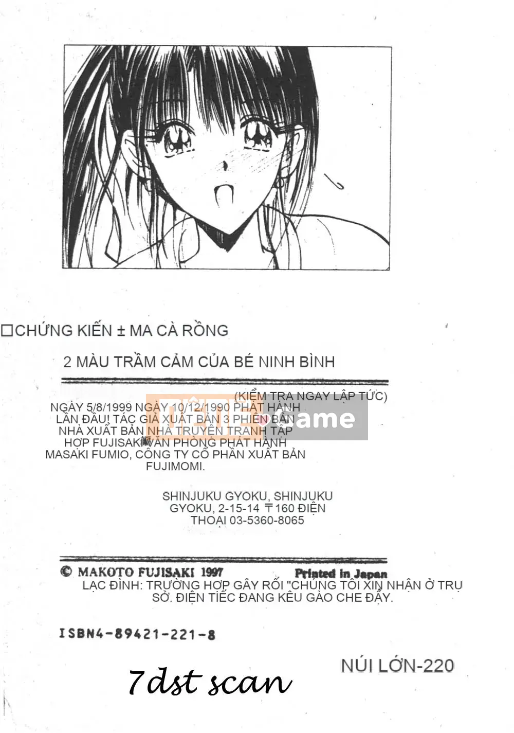 [Fujisaki Makoto] Nagi-chan no Yuutsu 2 (Afu no Melancholy)