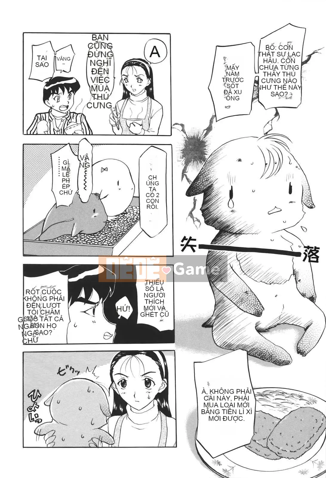 [Kusatsu Terunyo] Mu-chan đã đến