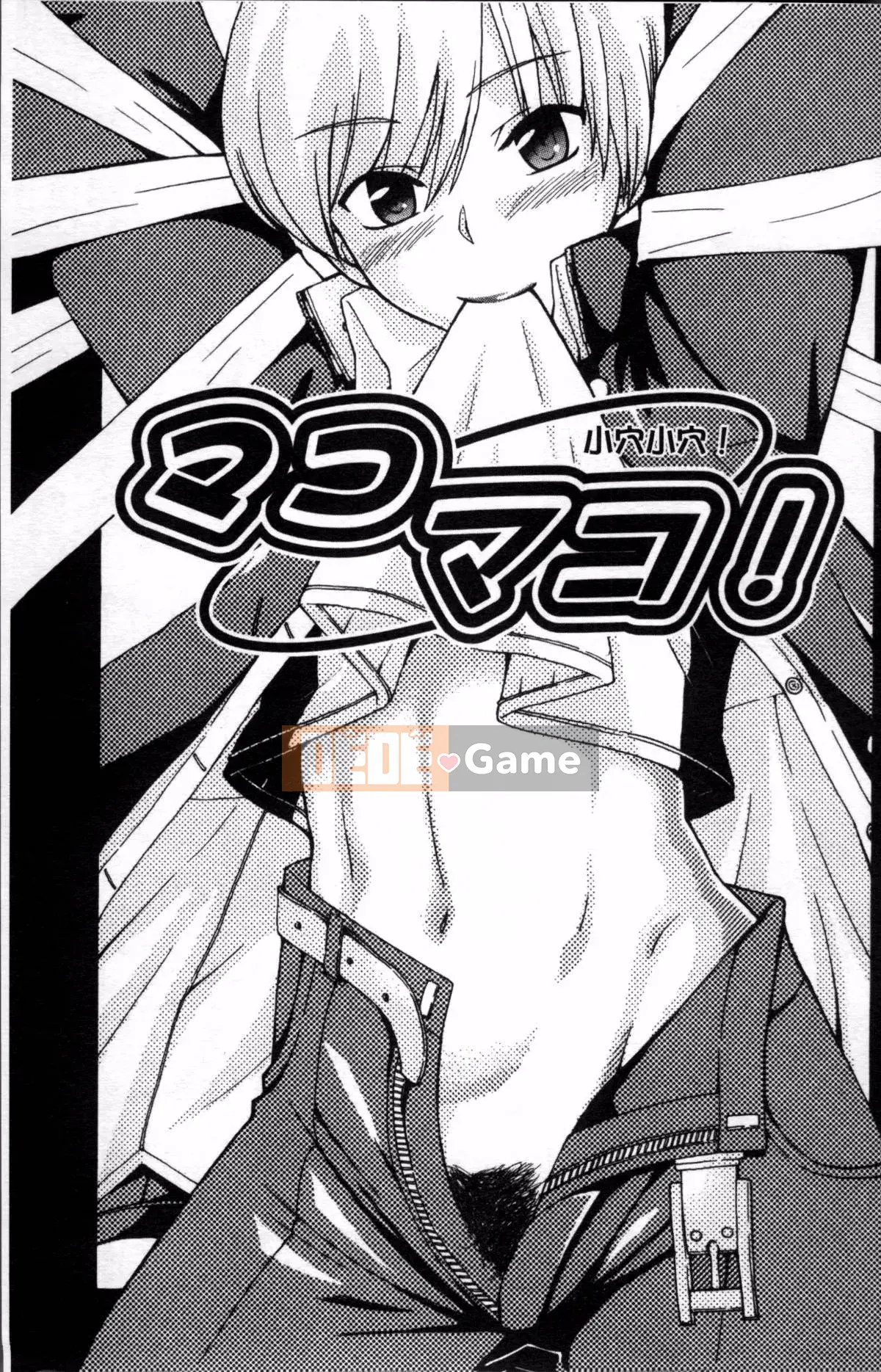 [Nhóm quét 4K][Takahisa Fujibuchi] Cô gái món ăn phụ