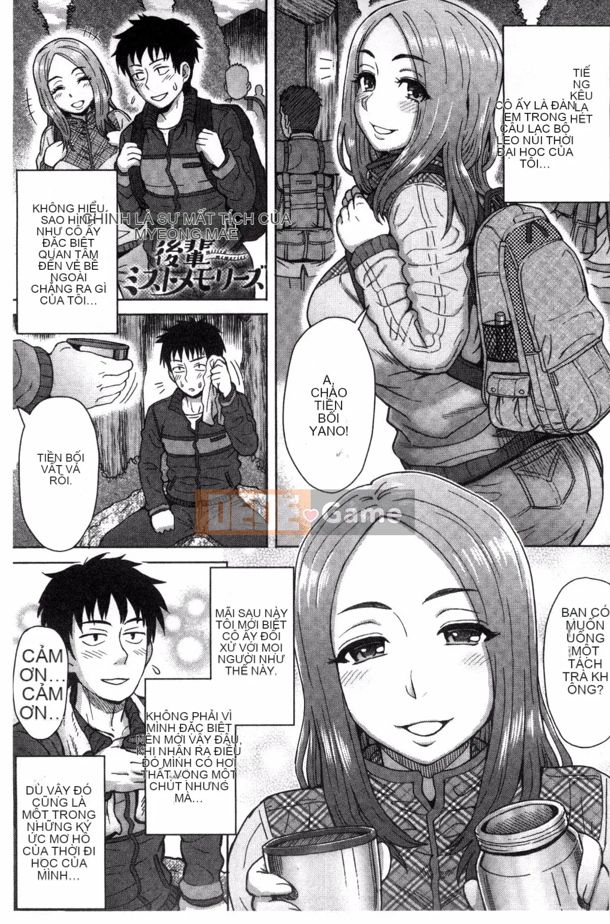 [Sản xuất gió và mưa] [Eight Ito] Hỗn hợp kém