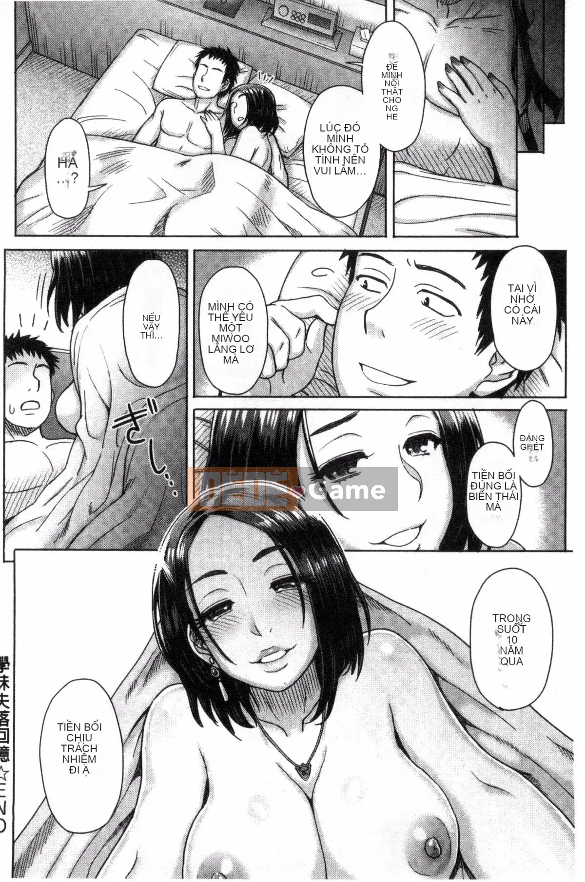 [Sản xuất gió và mưa] [Eight Ito] Hỗn hợp kém