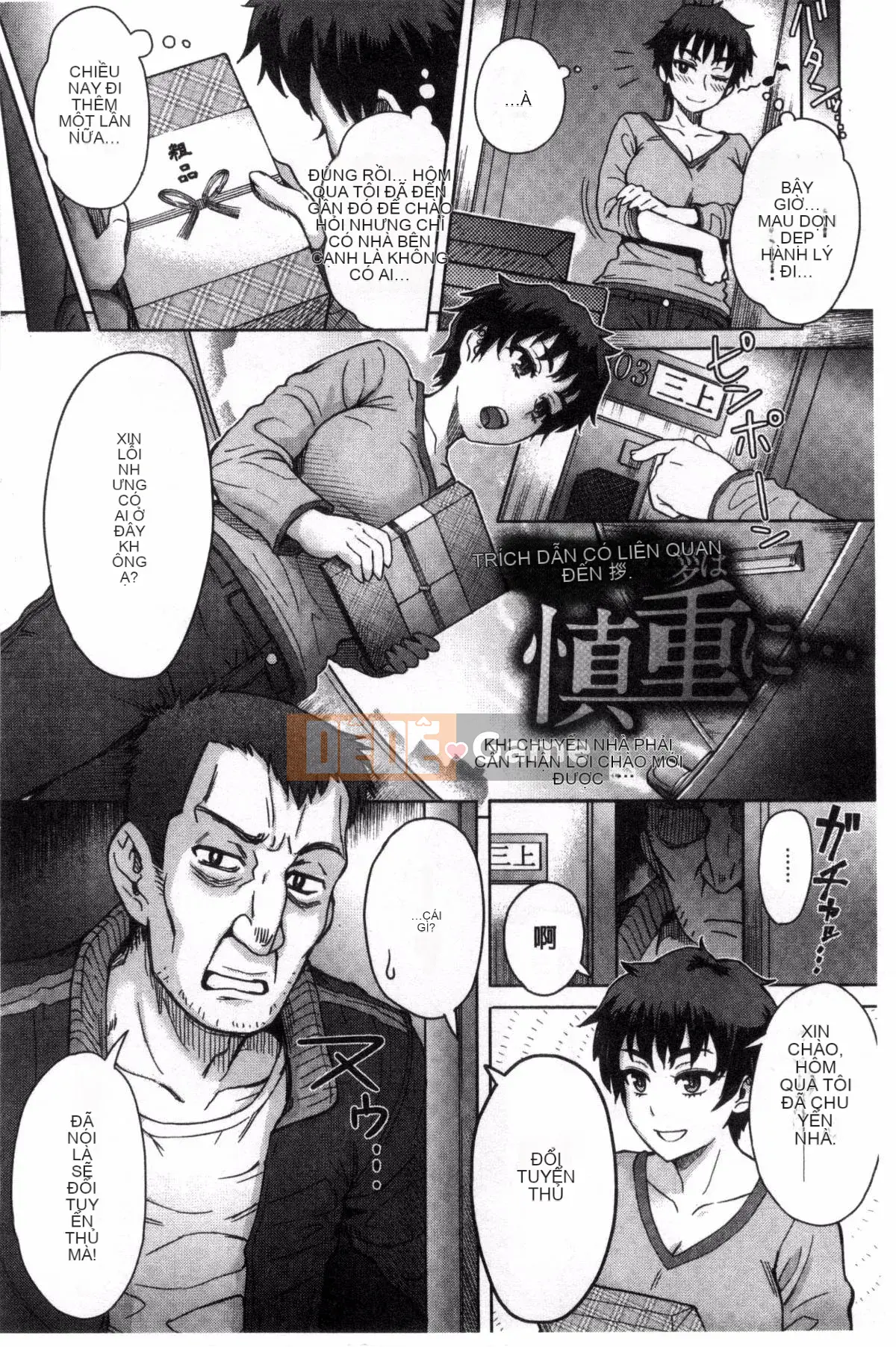 [Sản xuất gió và mưa] [Eight Ito] Hỗn hợp kém