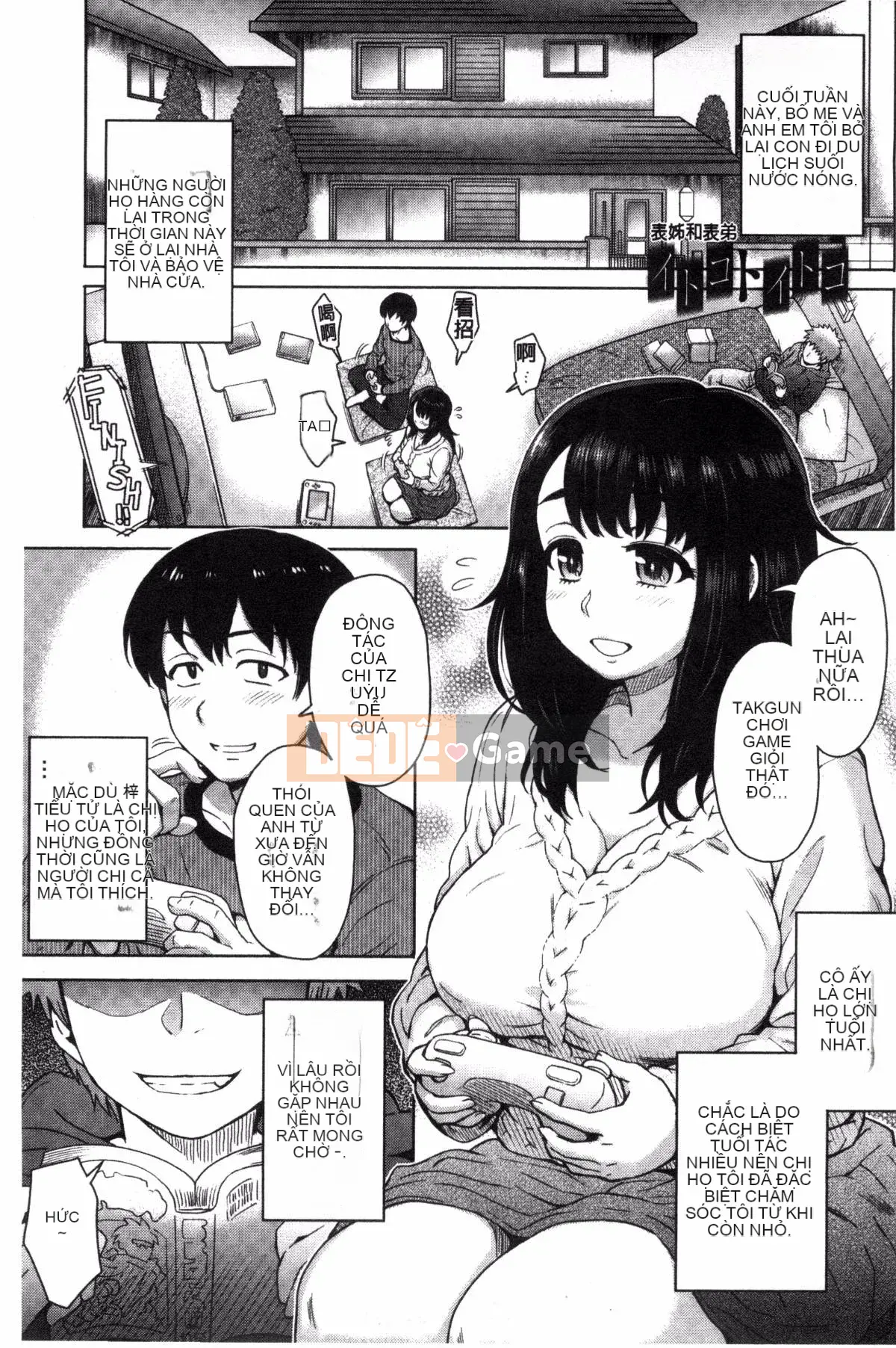 [Sản xuất gió và mưa] [Eight Ito] Hỗn hợp kém