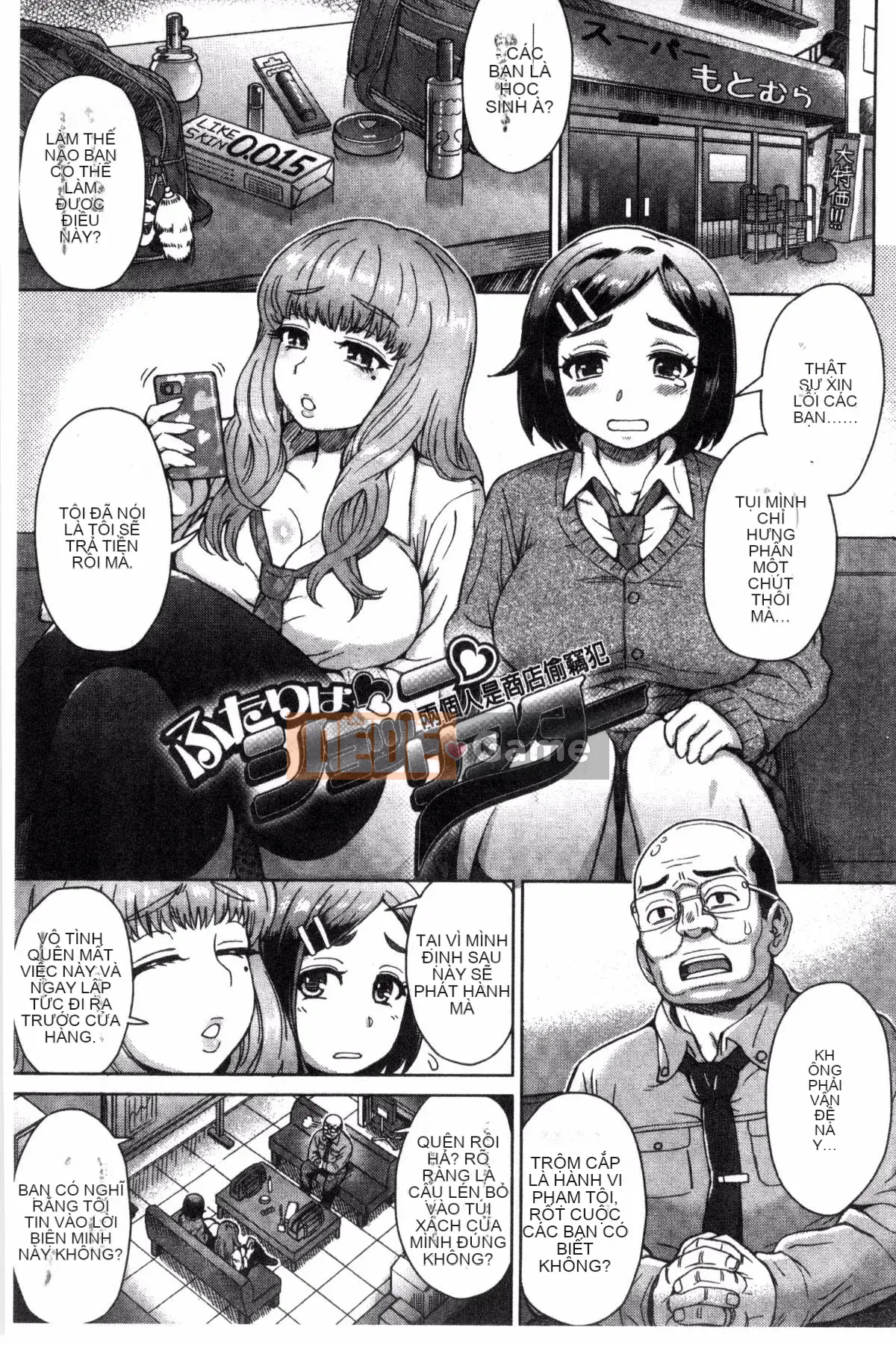 [Sản xuất gió và mưa] [Eight Ito] Hỗn hợp kém