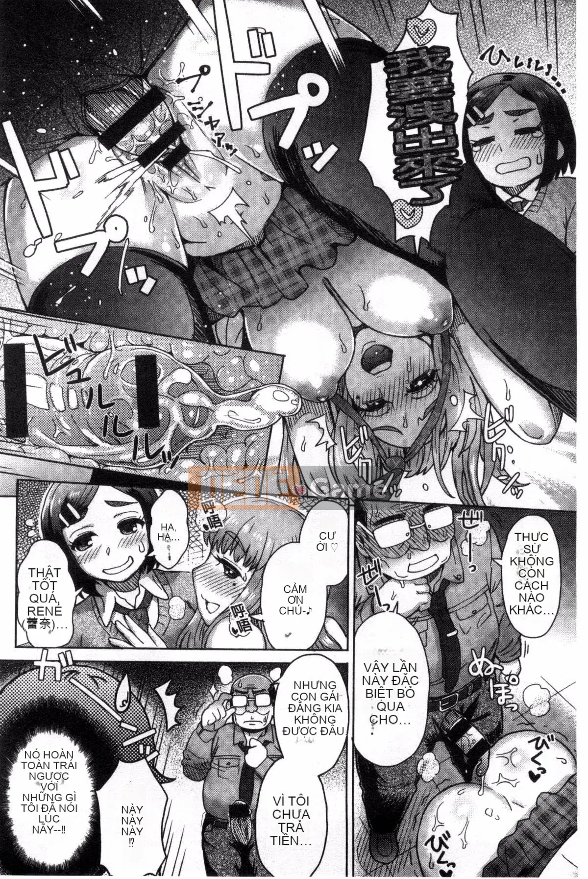 [Sản xuất gió và mưa] [Eight Ito] Hỗn hợp kém