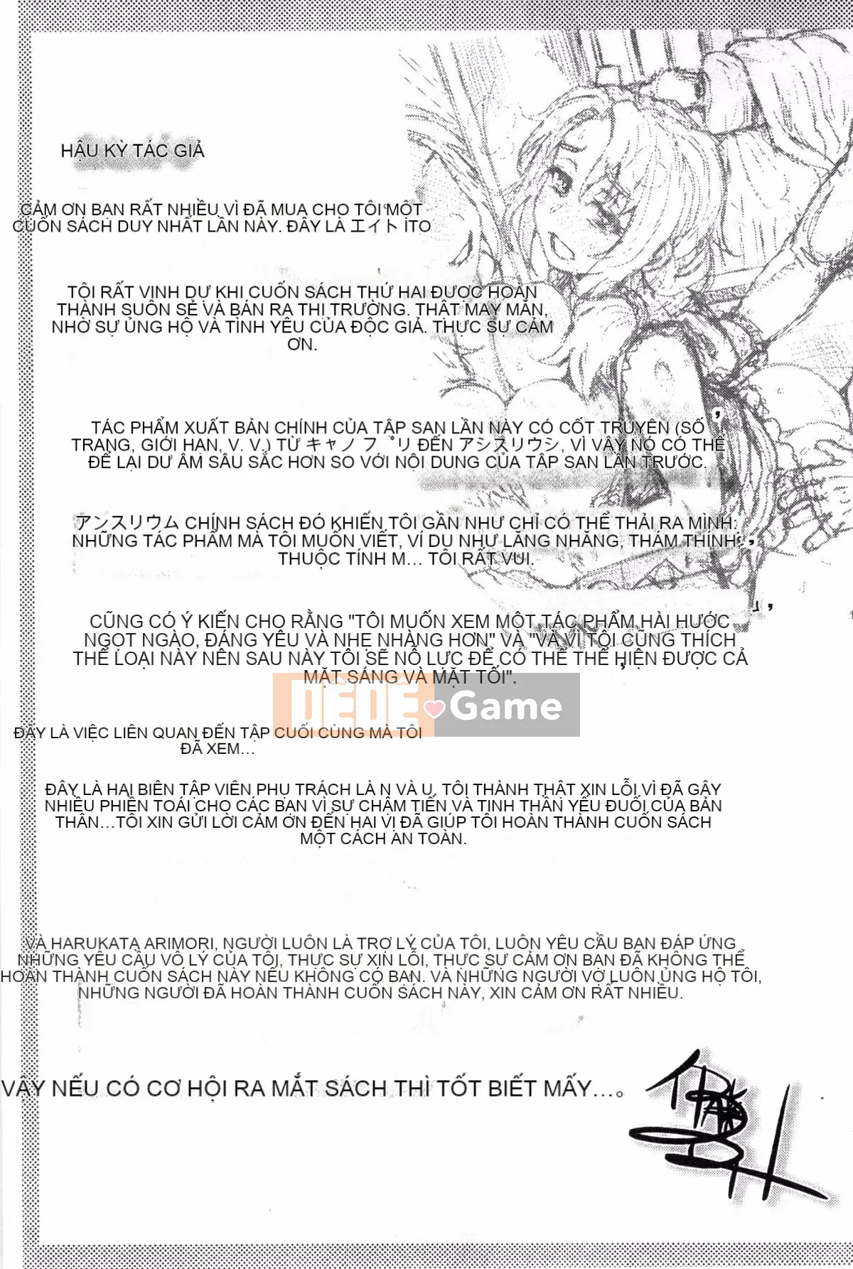 [Sản xuất gió và mưa] [Eight Ito] Hỗn hợp kém