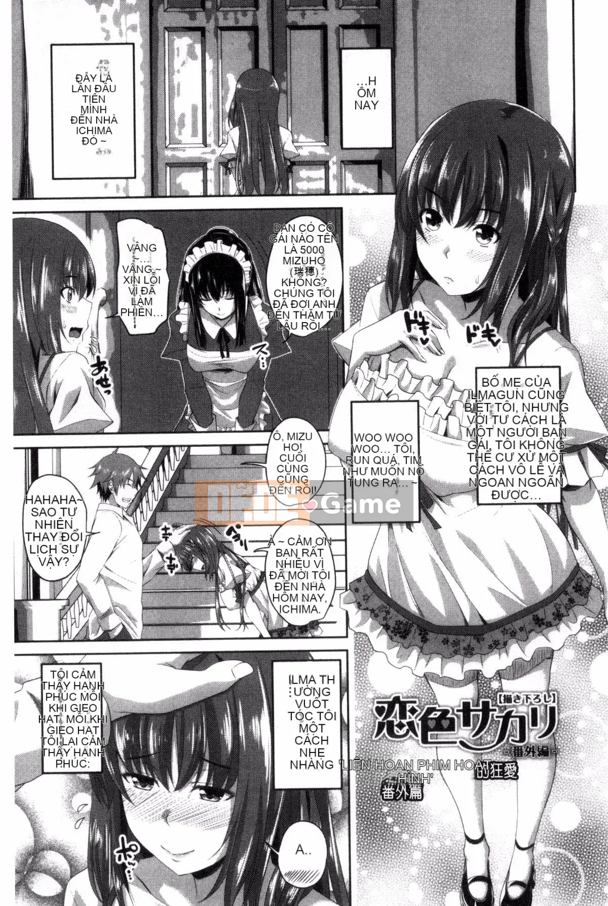 [Kazeteki Koubou] [Arsenal] Shitagari JK Etch