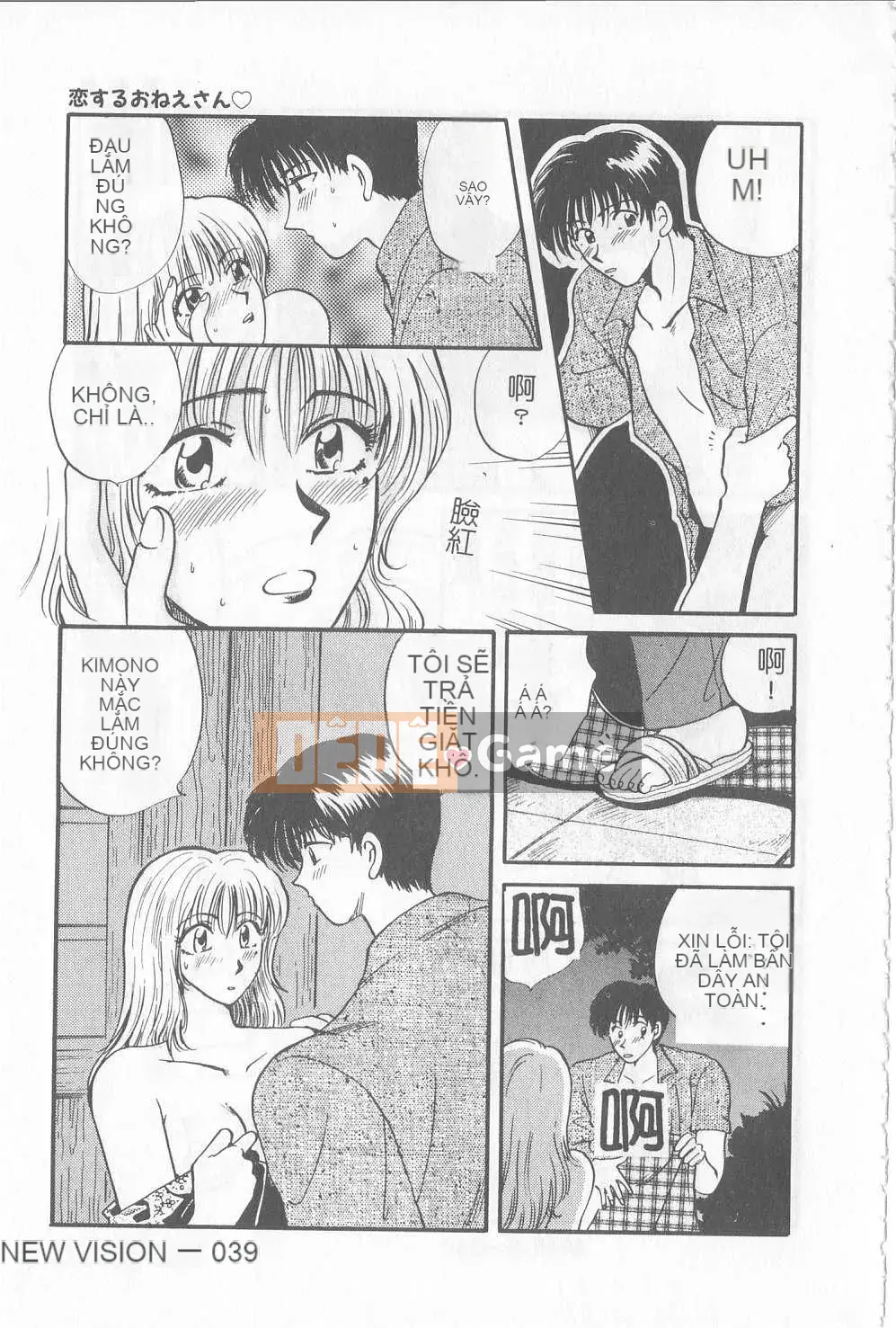 [Hirose Miho] Koisuru Onee-san