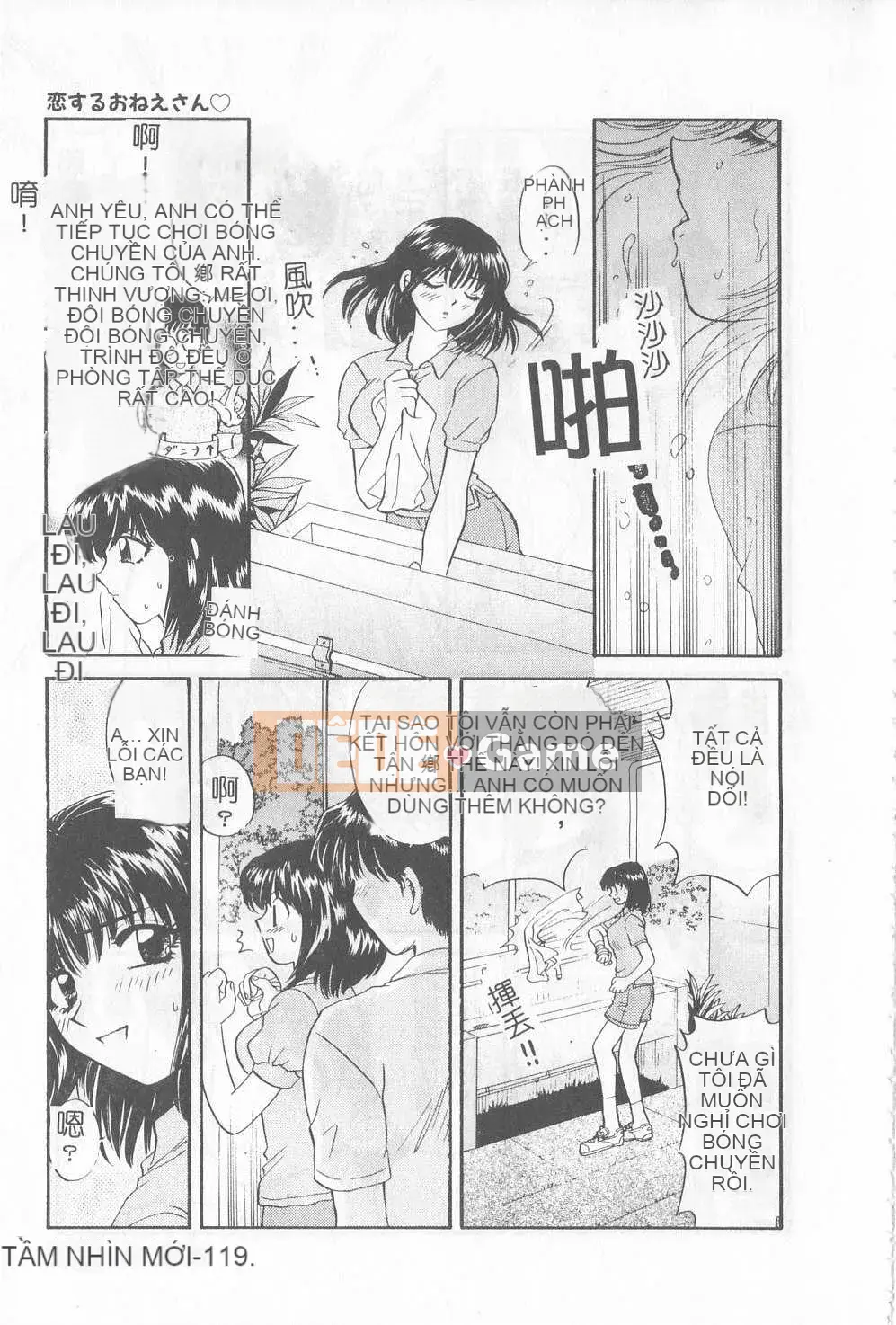 [Hirose Miho] Koisuru Onee-san