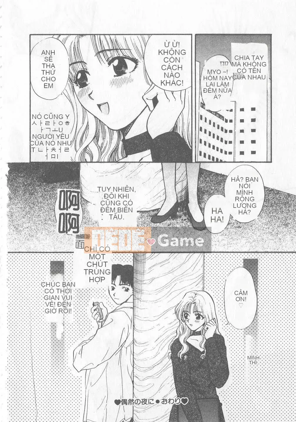 [Hirose Miho] Koisuru Onee-san