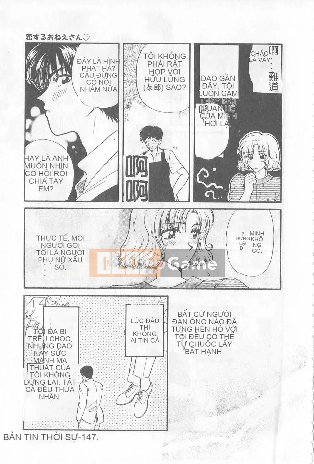 [Hirose Miho] Koisuru Onee-san