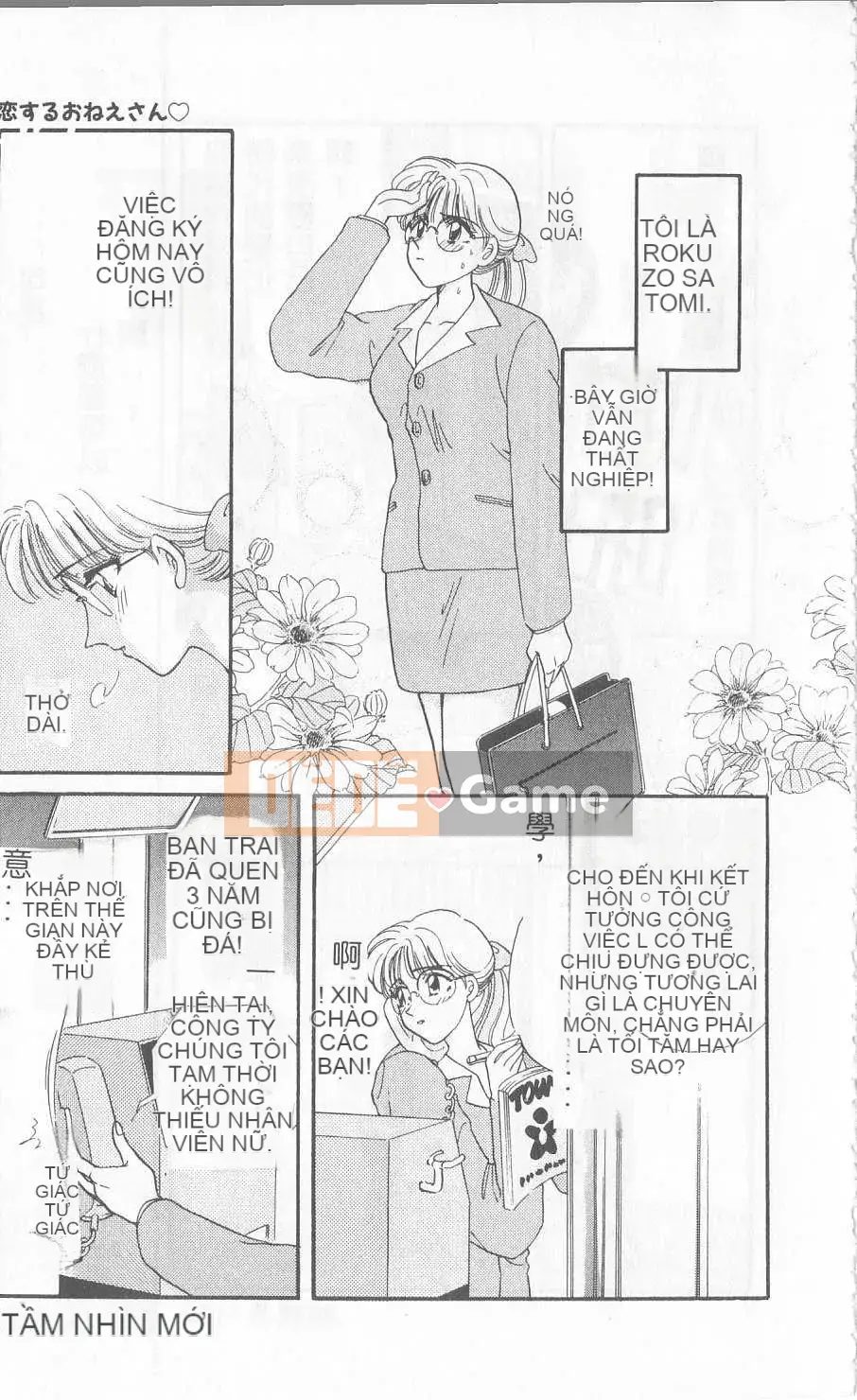 [Hirose Miho] Koisuru Onee-san