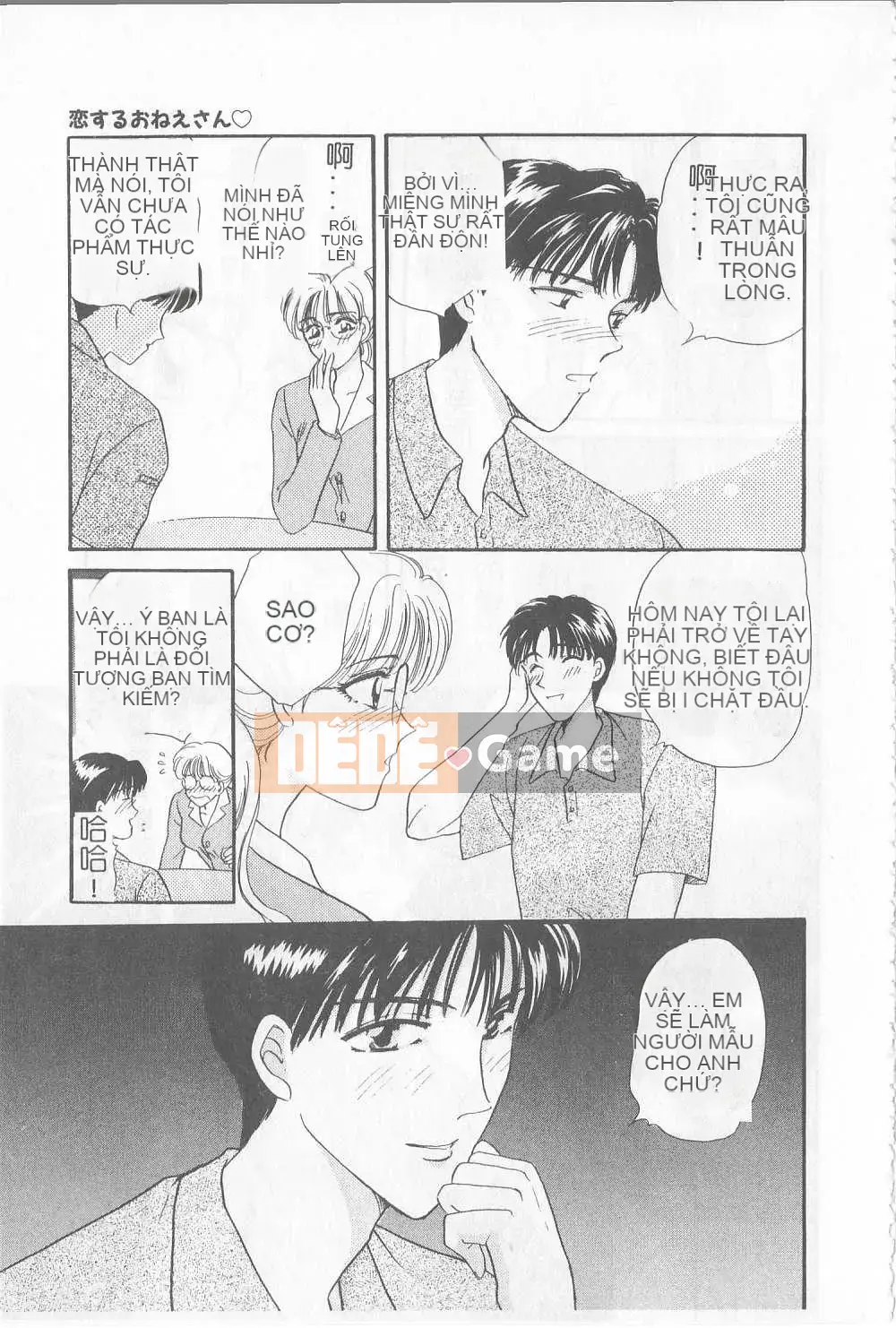 [Hirose Miho] Koisuru Onee-san