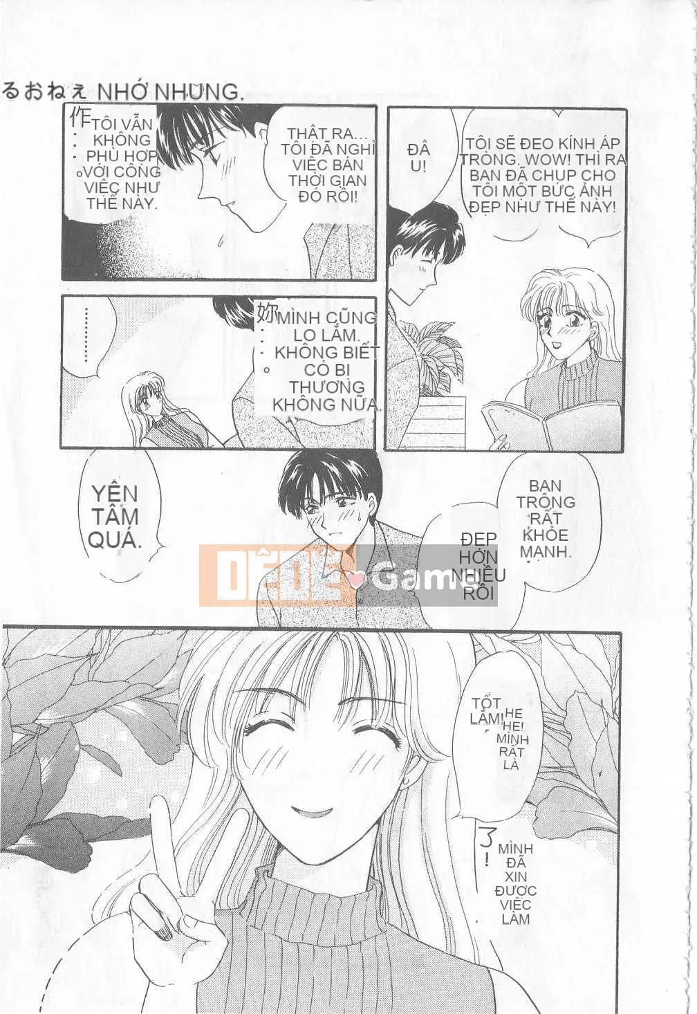 [Hirose Miho] Koisuru Onee-san