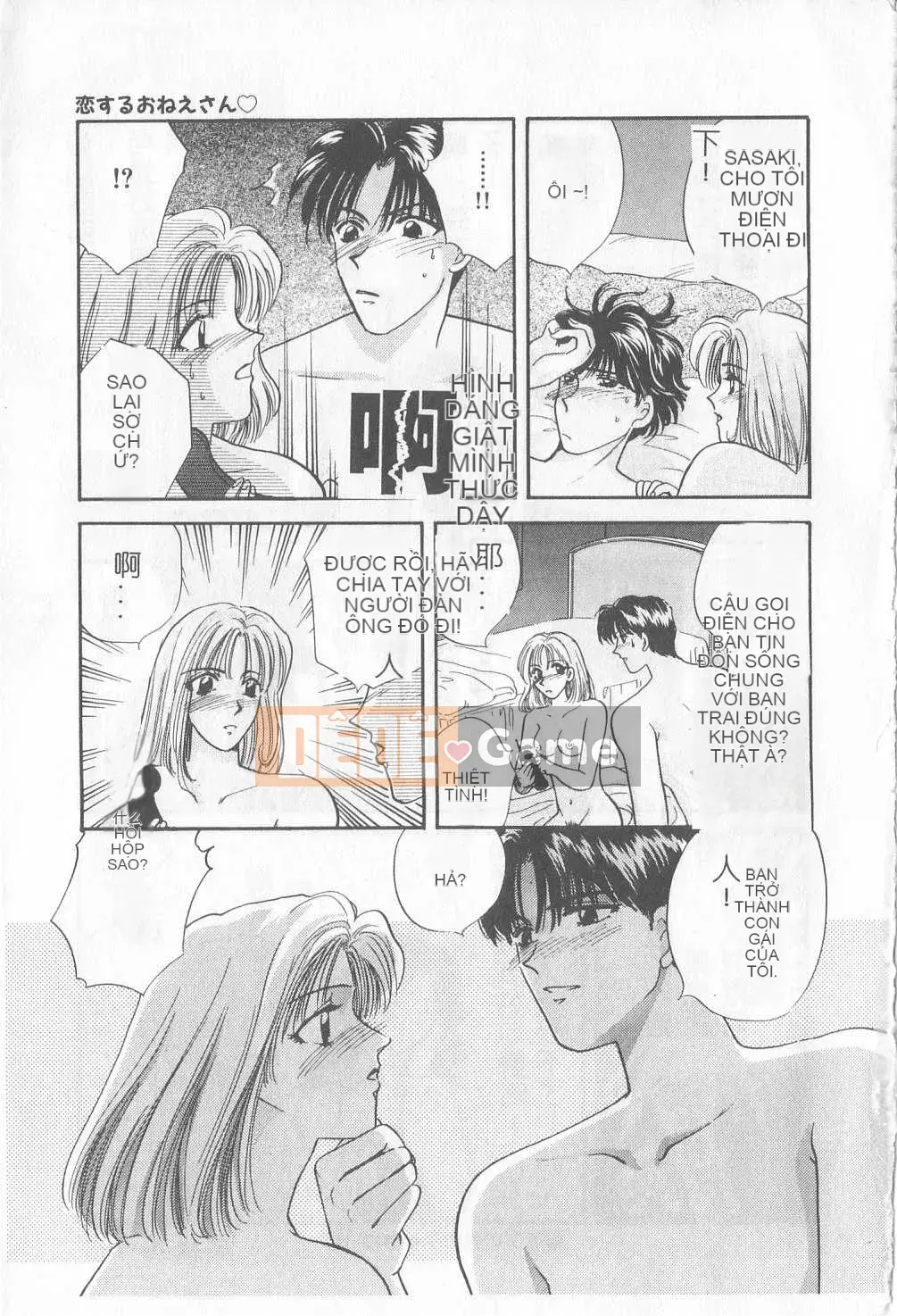 [Hirose Miho] Koisuru Onee-san