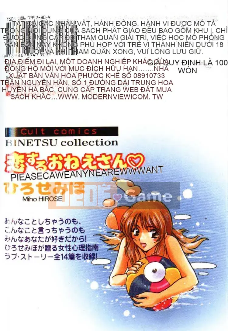 [Hirose Miho] Koisuru Onee-san