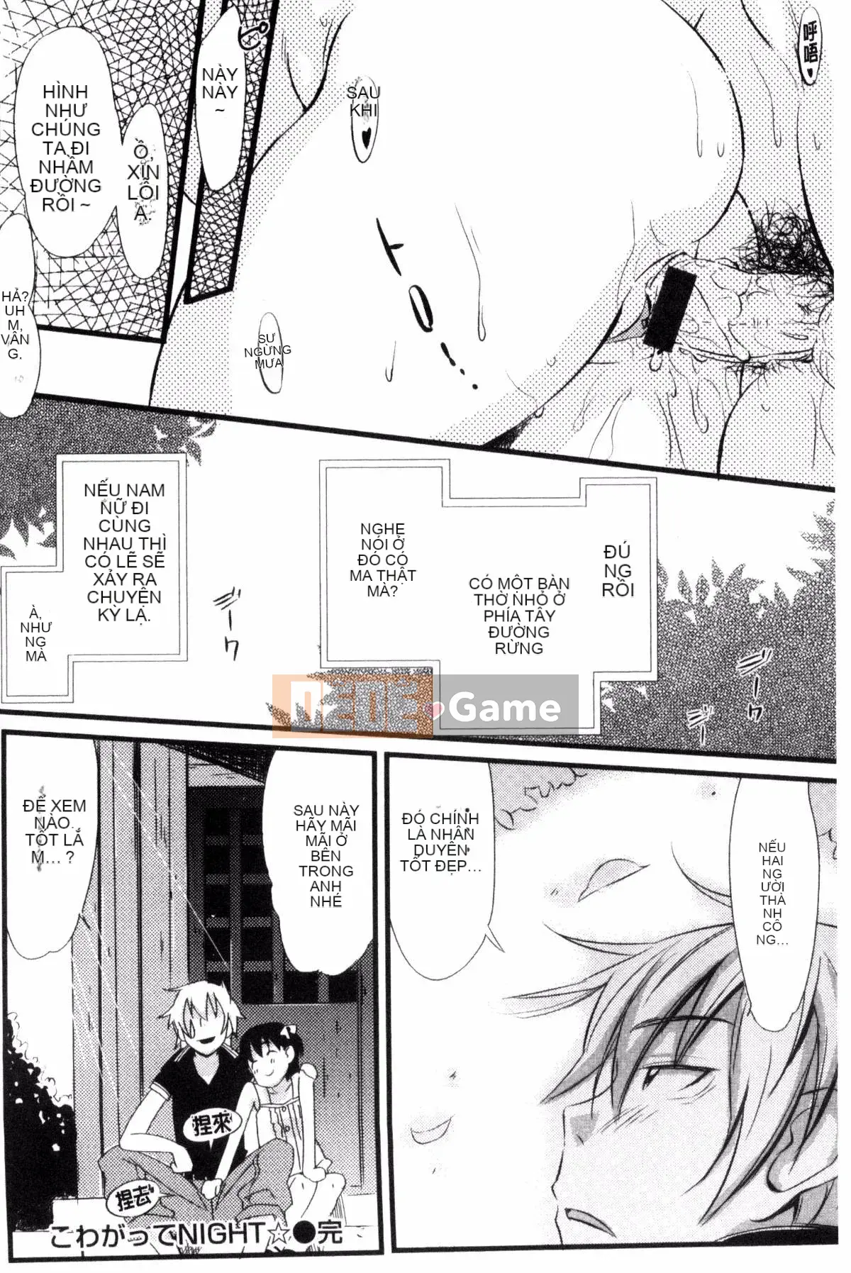 [Kazeteki Koubou][Abe Manabu] Chuỗi tình yêu khoái lạc