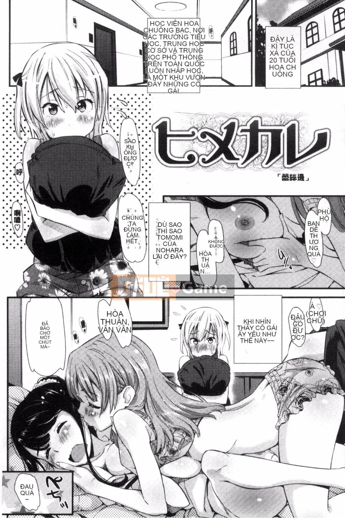 [Kazeteki Koubou][Abe Manabu] Chuỗi tình yêu khoái lạc