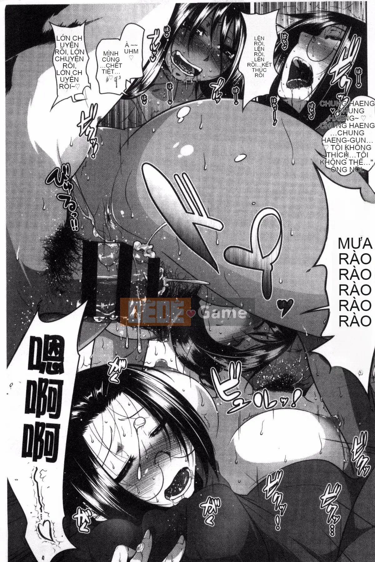 [Maban] Những người yêu động dục