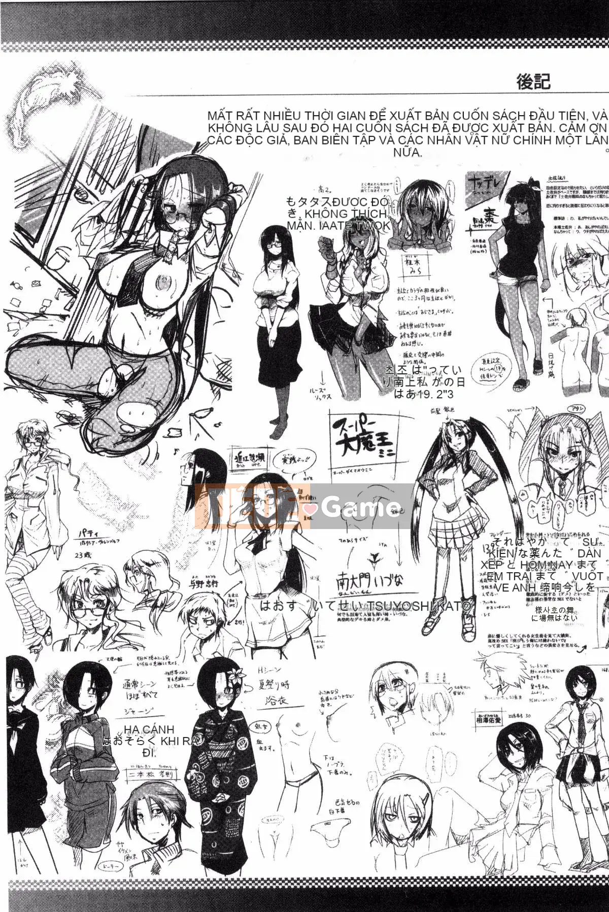 [Maban] Những người yêu động dục