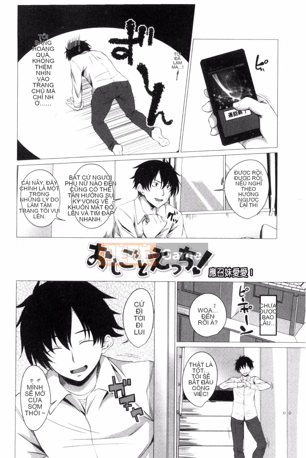 [Arsenal] Shitagari JK Ecchi