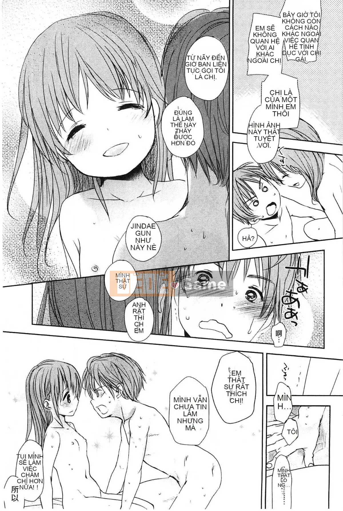 [Kou Okada] A size A SIZE