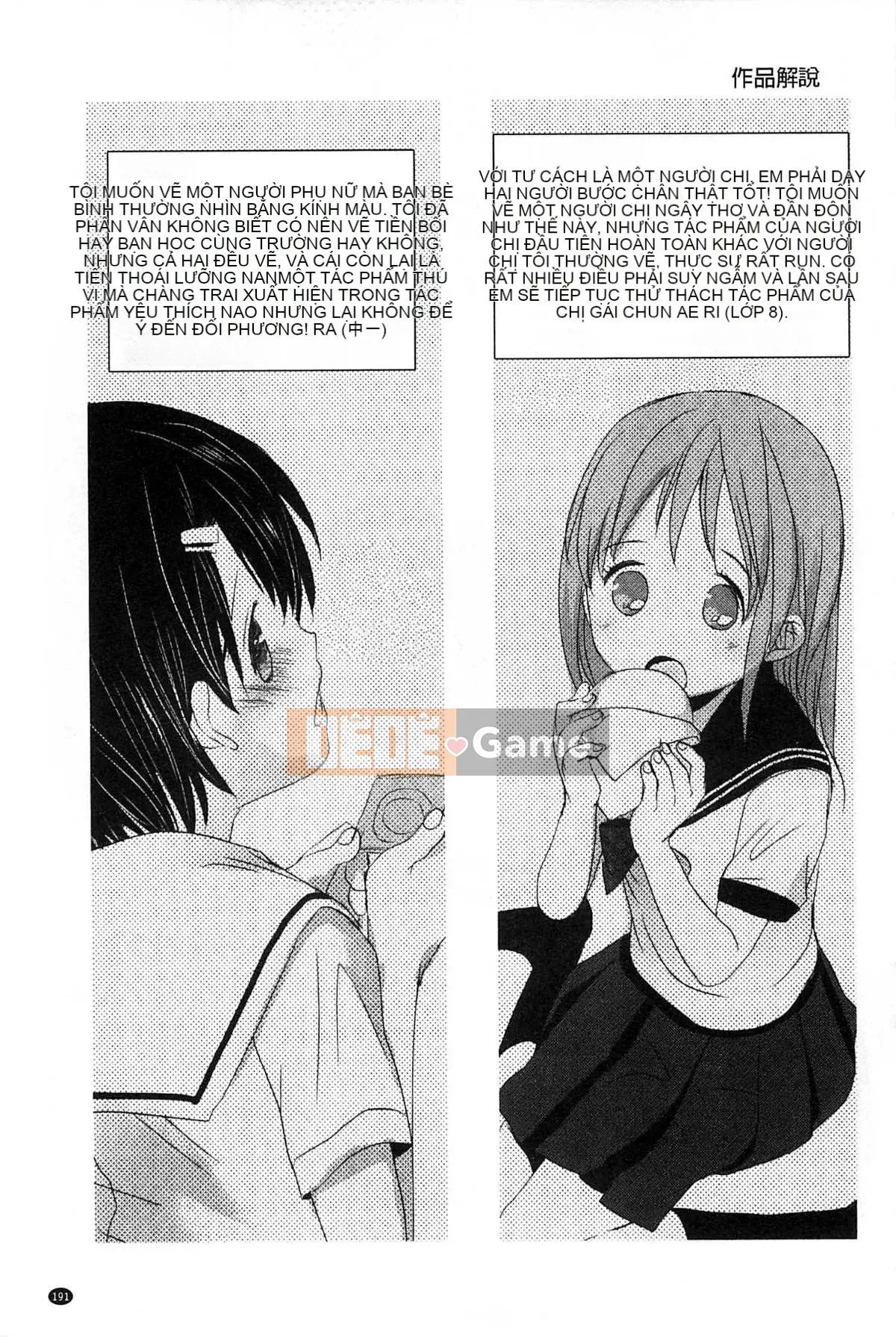 [Kou Okada] A size A SIZE