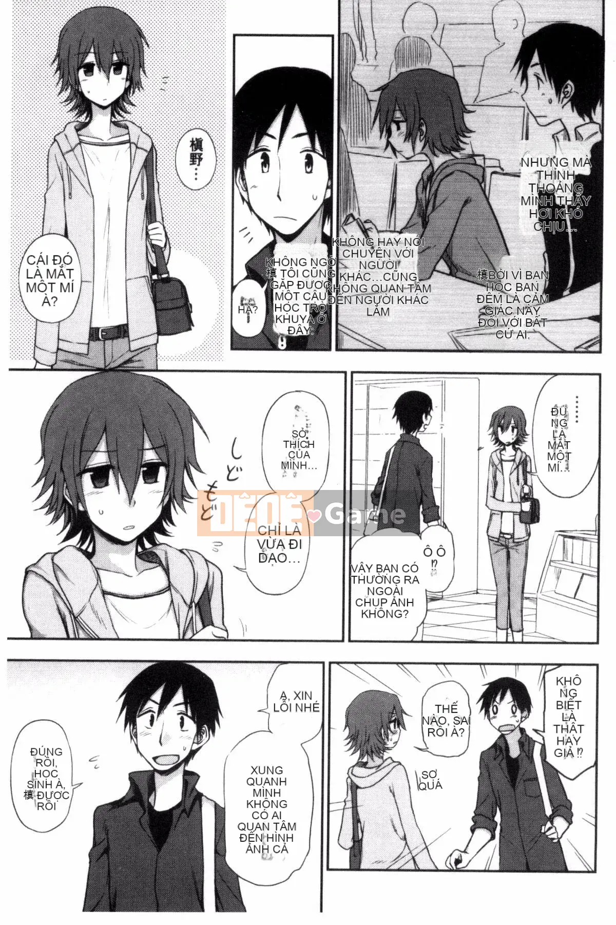 [Kuma no Toru] Tôi thực sự muốn thử H♡