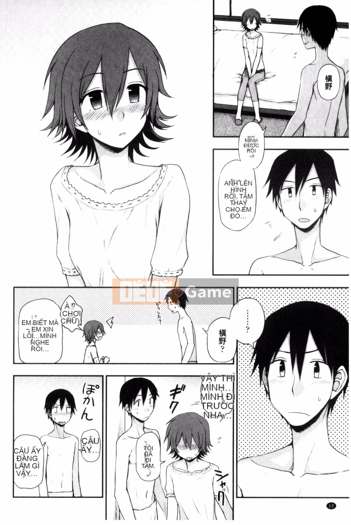 [Kuma no Toru] Tôi thực sự muốn thử H♡