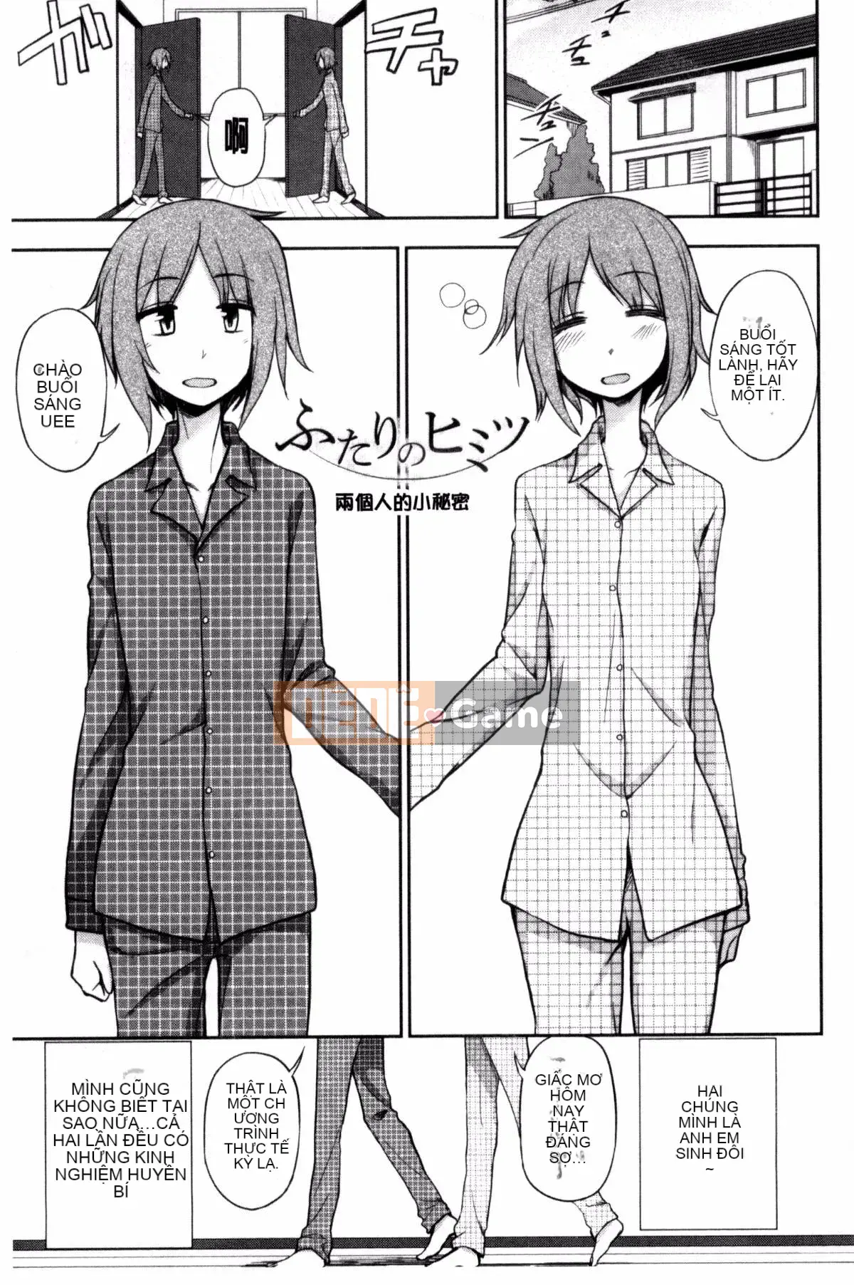 [Kuma no Toru] Tôi thực sự muốn thử H♡