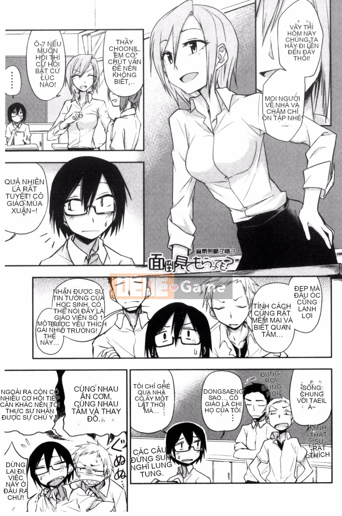 [Kuma no Toru] Tôi thực sự muốn thử H♡