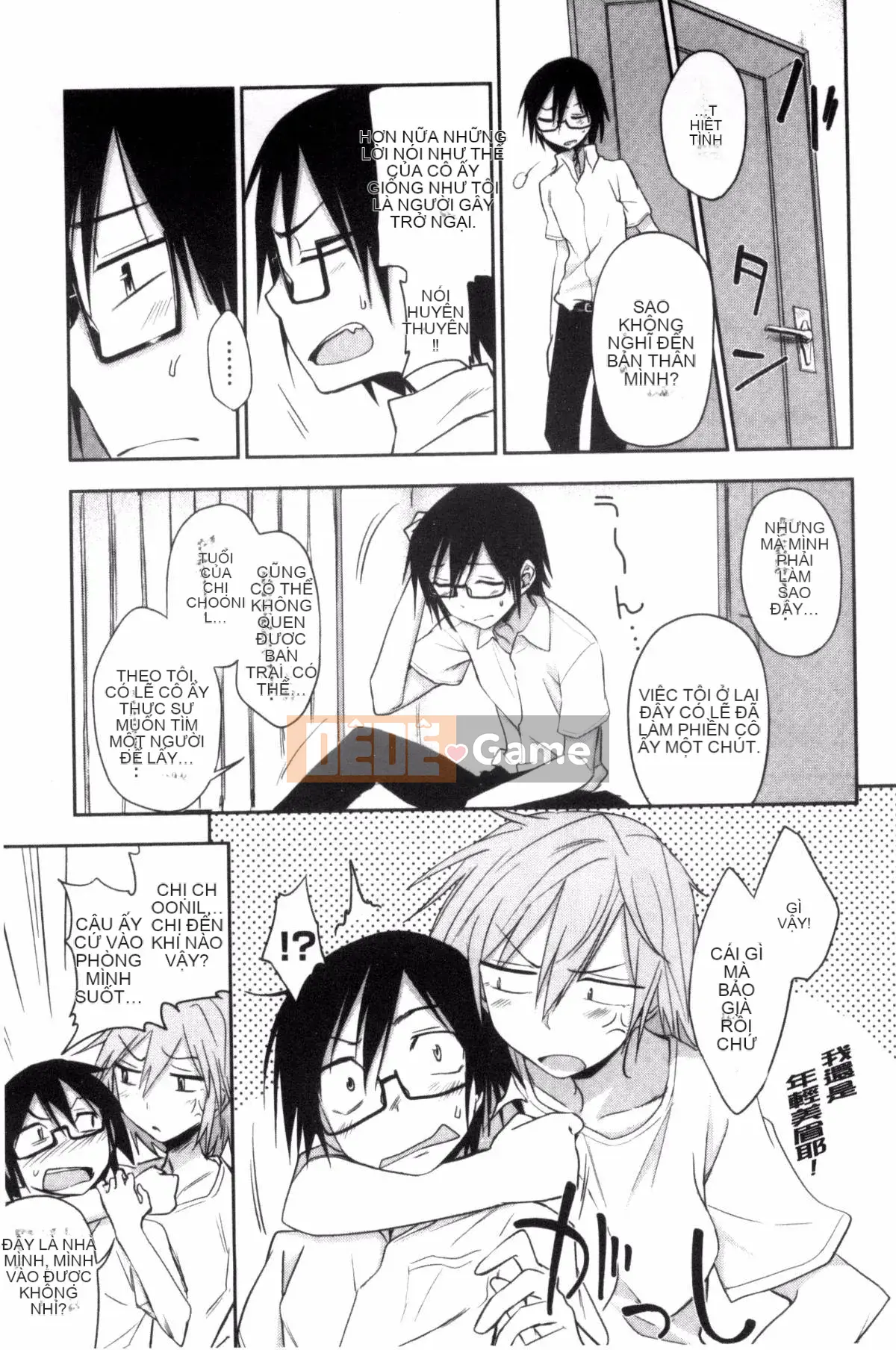 [Kuma no Toru] Tôi thực sự muốn thử H♡