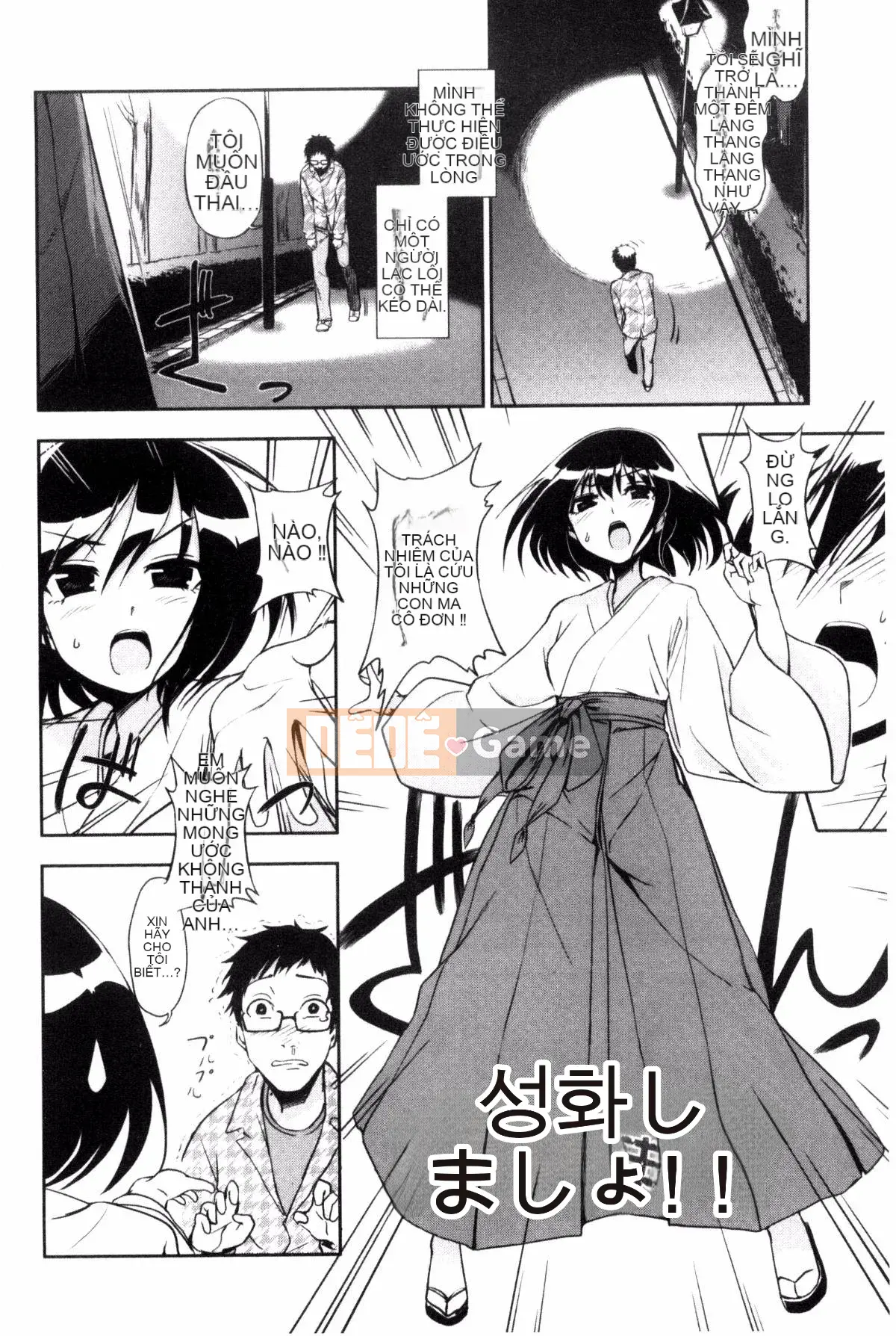 [Kuma no Toru] Tôi thực sự muốn thử H♡