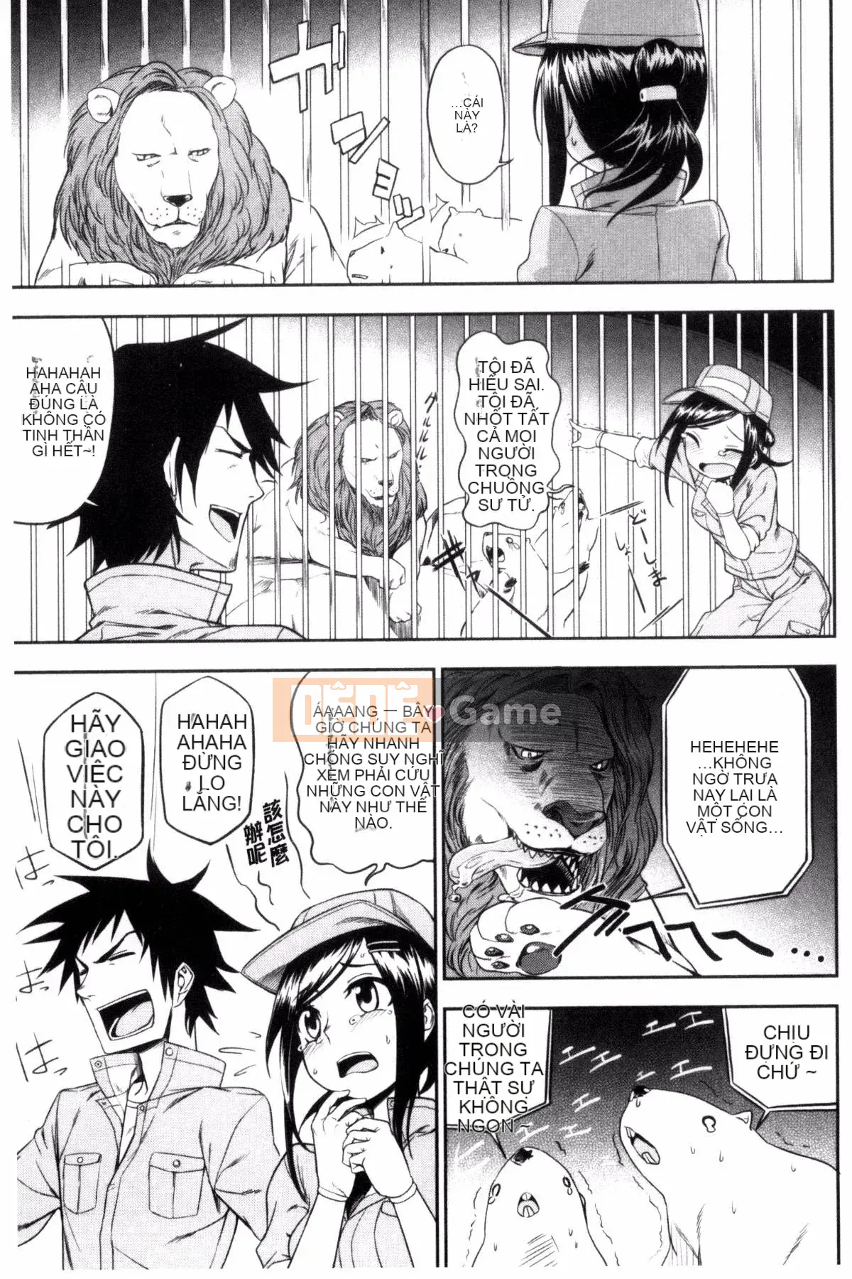 [Kuma no Toru] Tôi thực sự muốn thử H♡