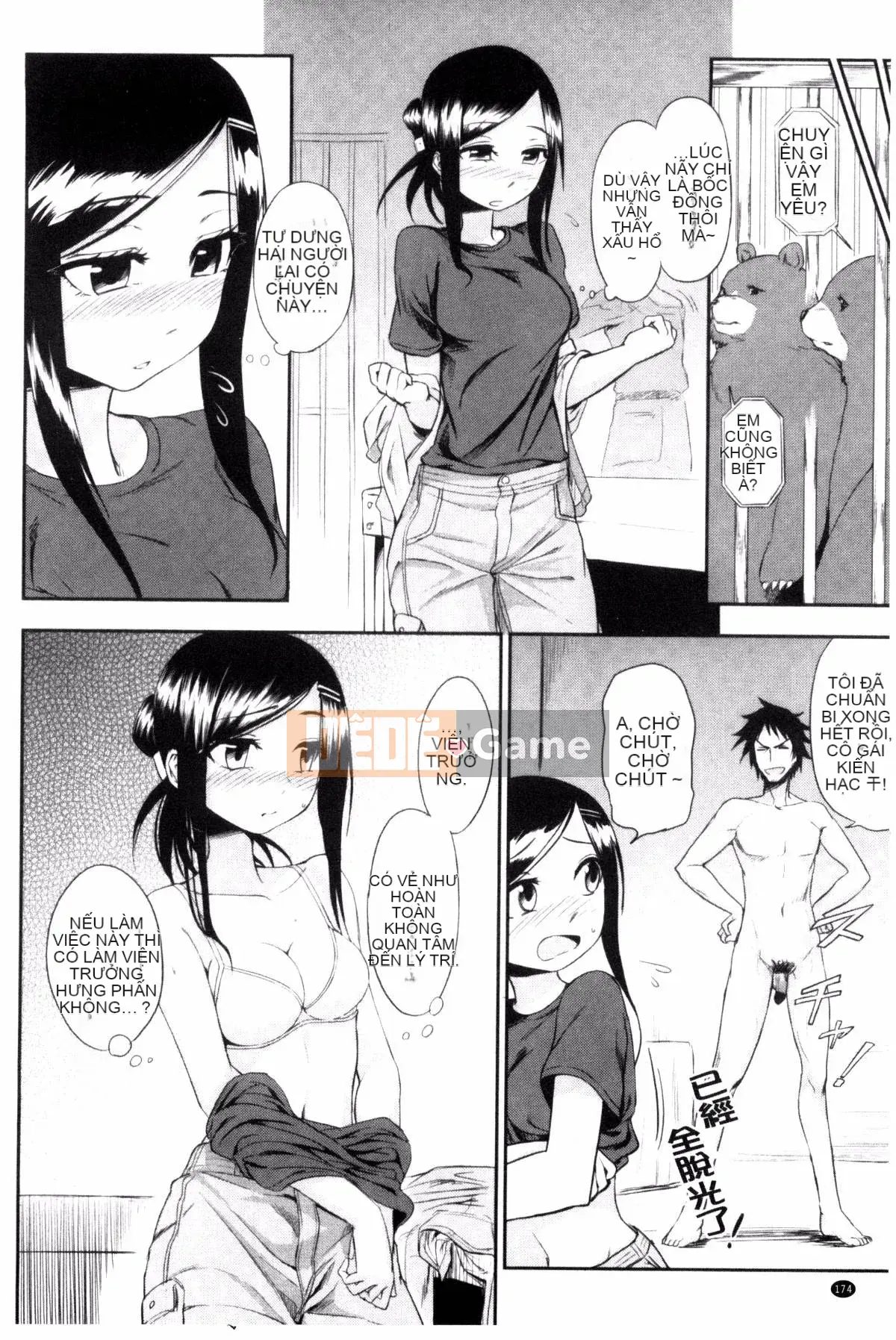 [Kuma no Toru] Tôi thực sự muốn thử H♡