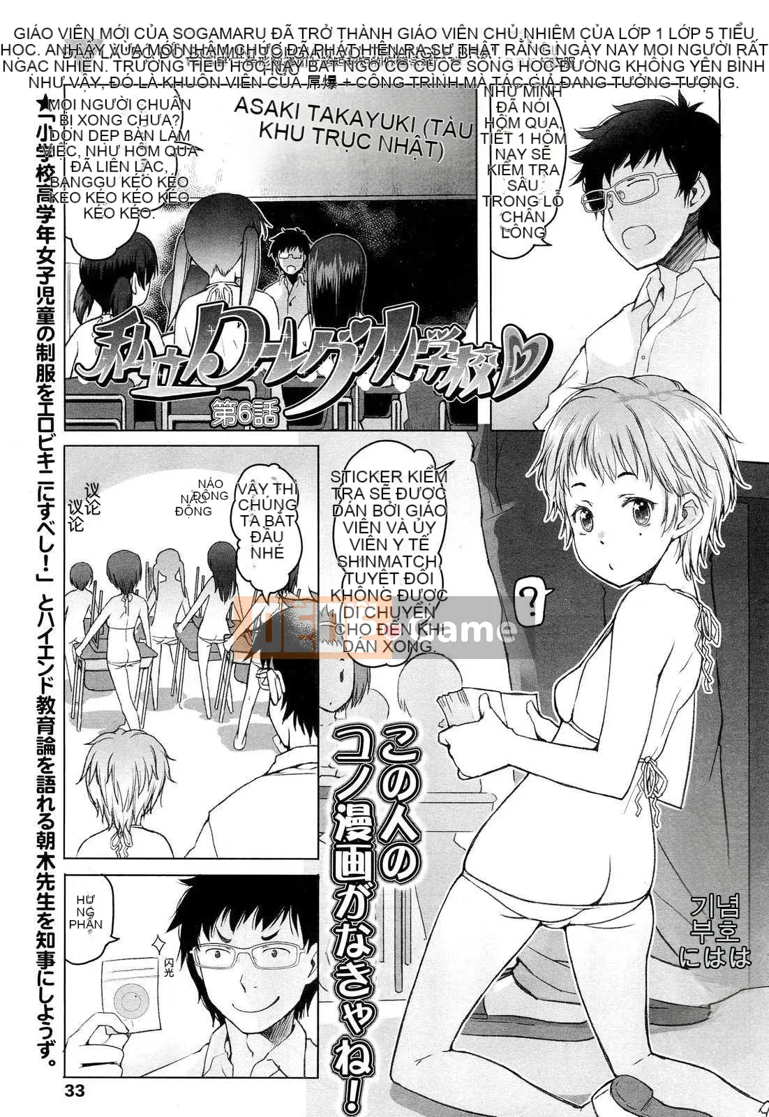 [Asaki Takayuki] Shogo không