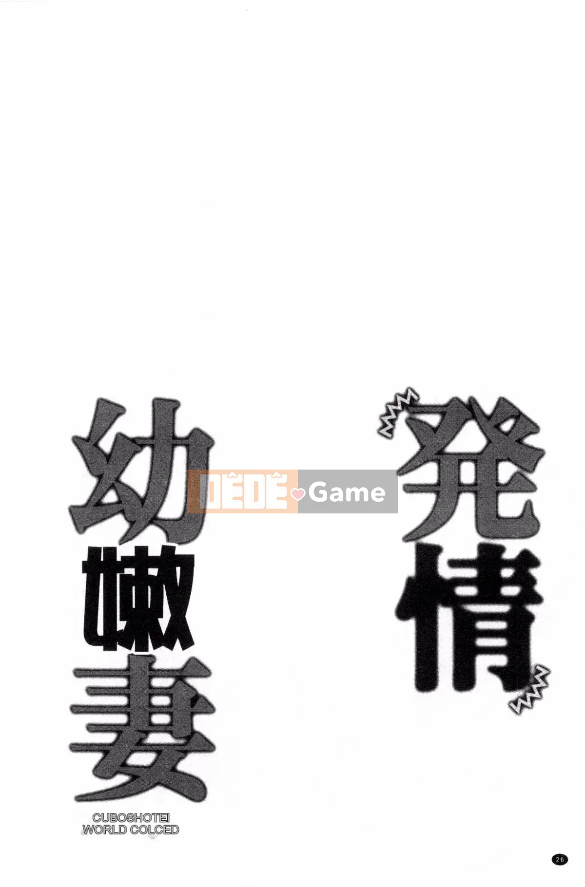 [Ringosui] Vợ trẻ động dục