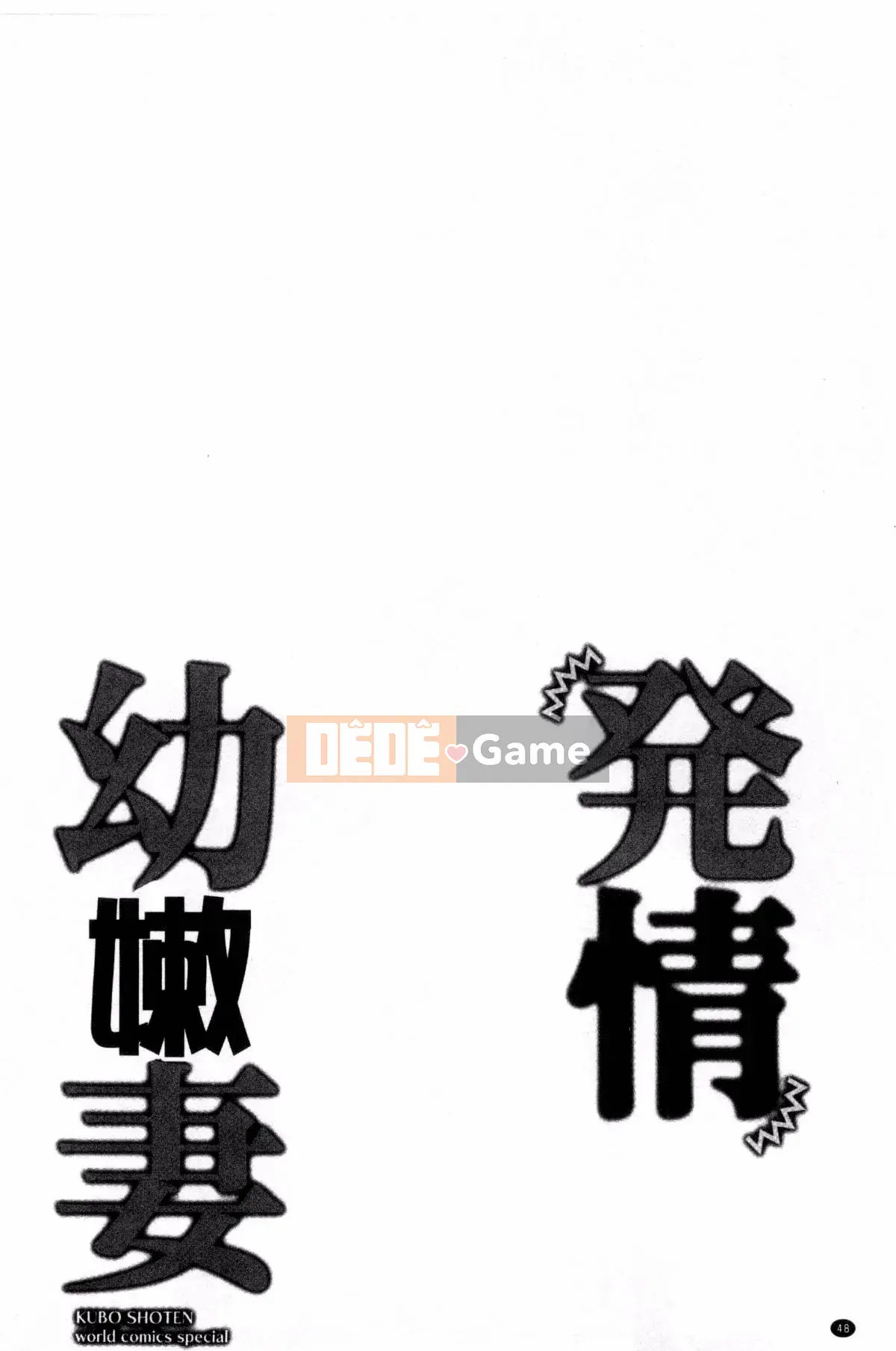 [Ringosui] Vợ trẻ động dục