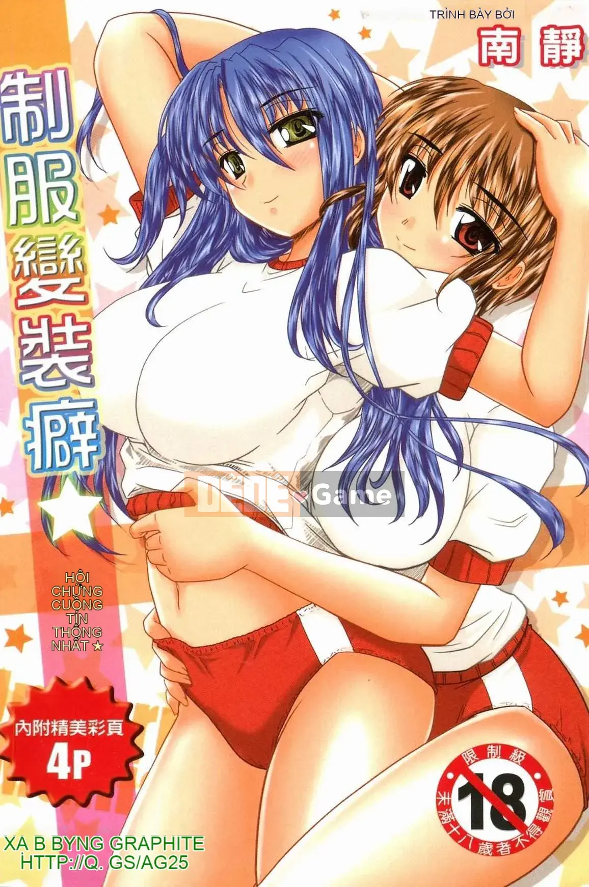 [Nanami Shizuka] Uniform Mania (Thói quen thay đổi đồng phục)