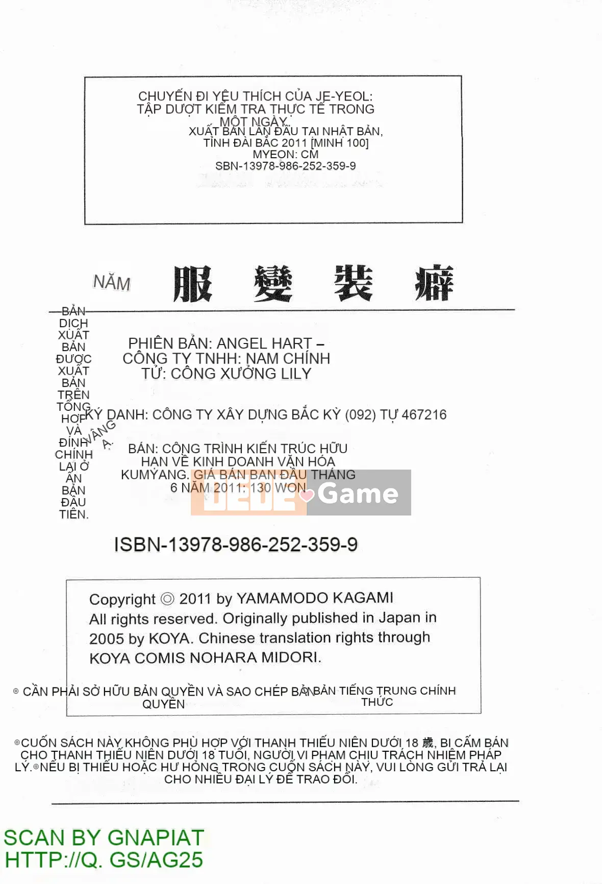 [Nanami Shizuka] Uniform Mania (Thói quen thay đổi đồng phục)