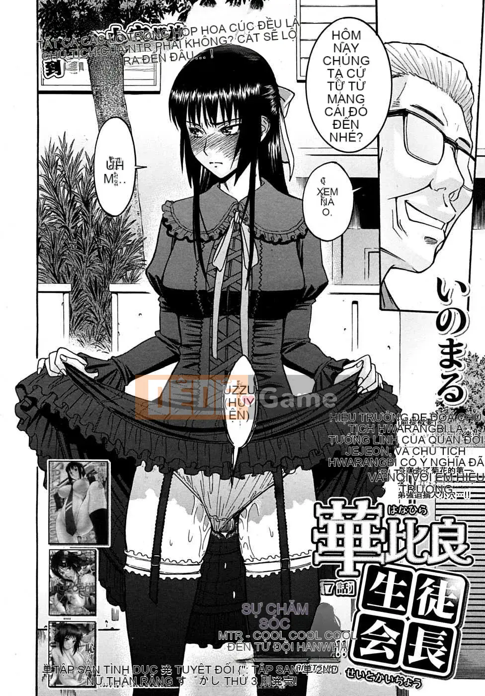 [Inomaru] Chủ tịch hội học sinh chỉ nghịch ngợm Hanahira + Extra