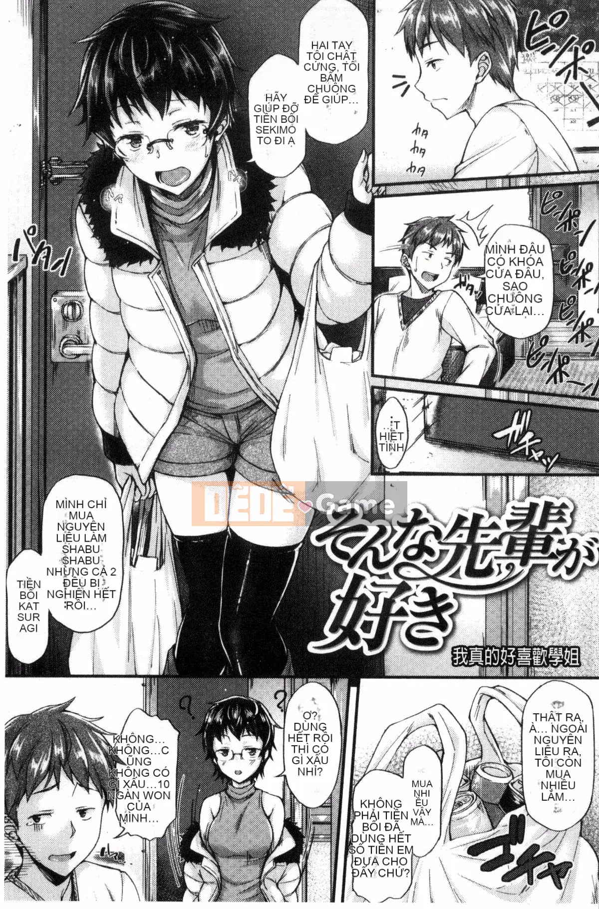 [Sản xuất Kazeyo Yoseki] [Saemon] Ilona Kankei