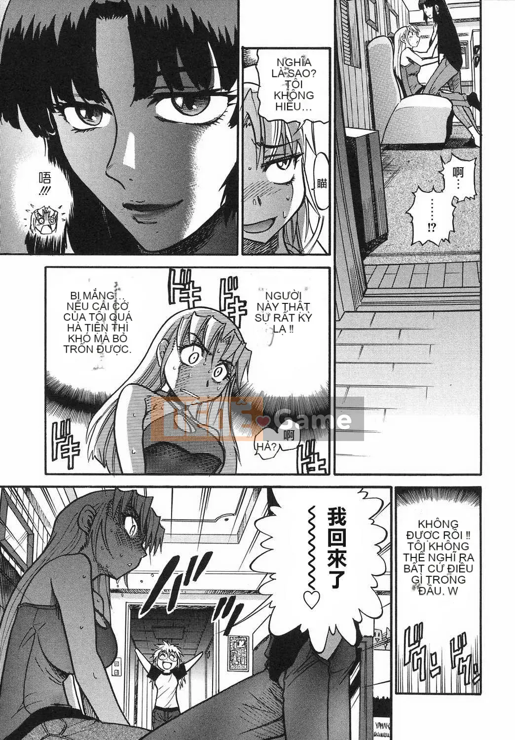 [DISTANCE] Fallen Angel VOL.2 (Thiên thần sa ngã)