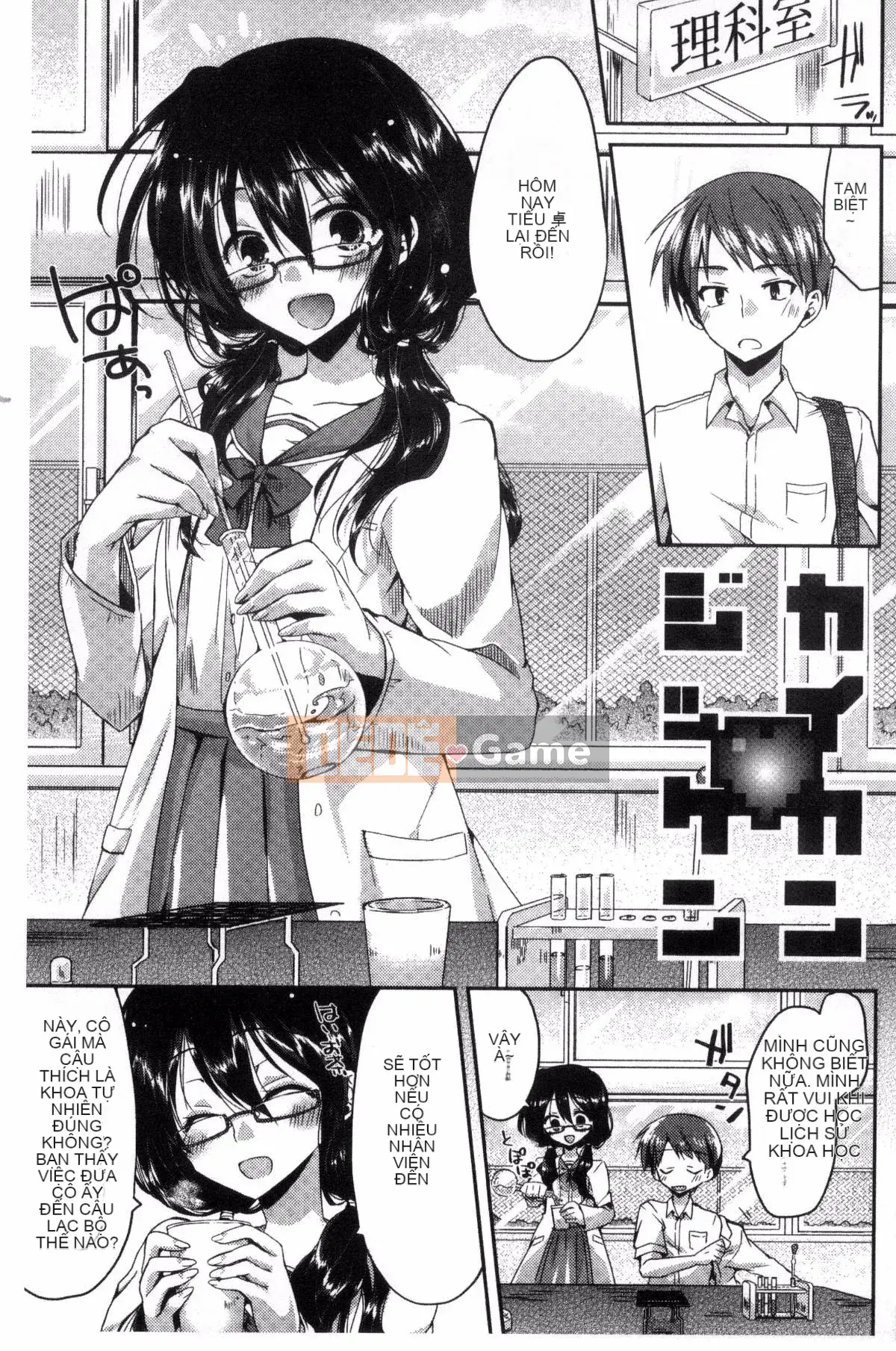 [Oroneko] Lạm phát động dục♡