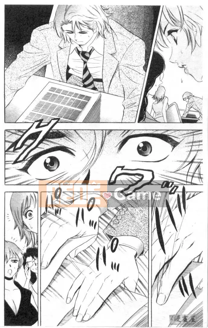 [Tanaka Koji] Chojo Takate 1